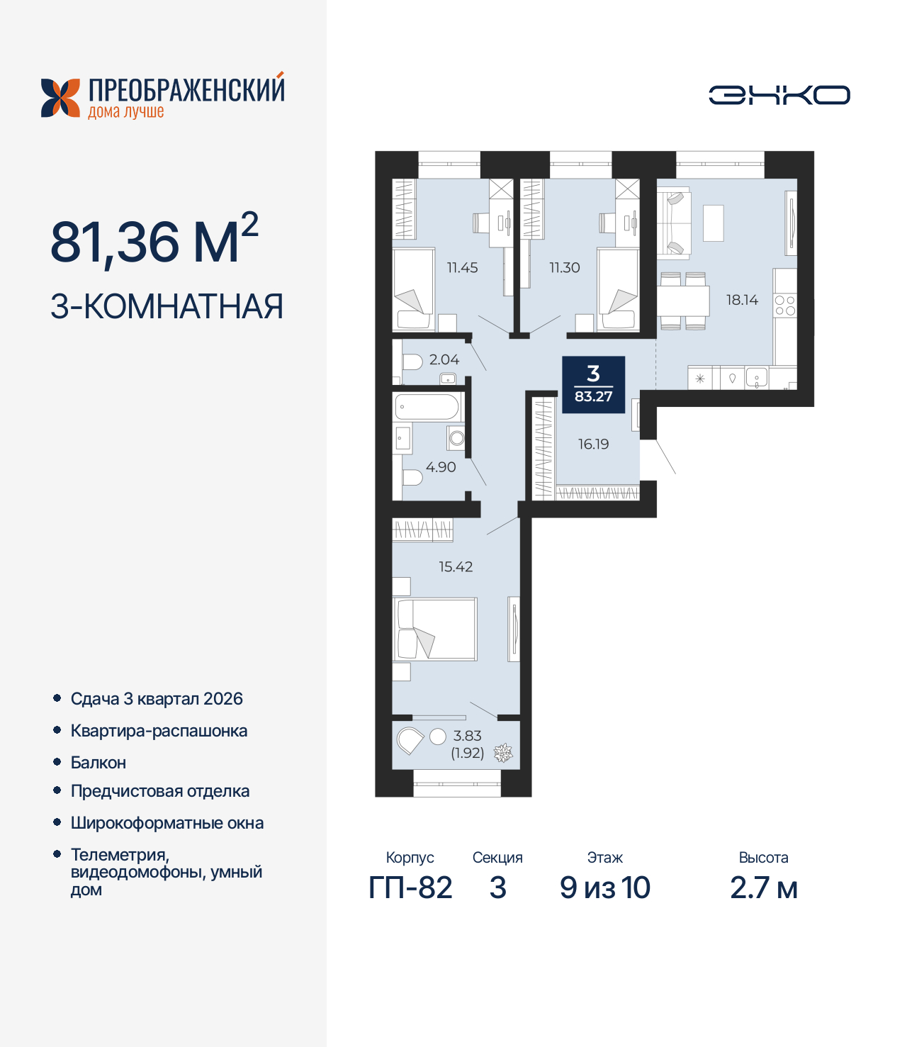 Объект по адресу Москва, микрорайон Славянский, 6/2 