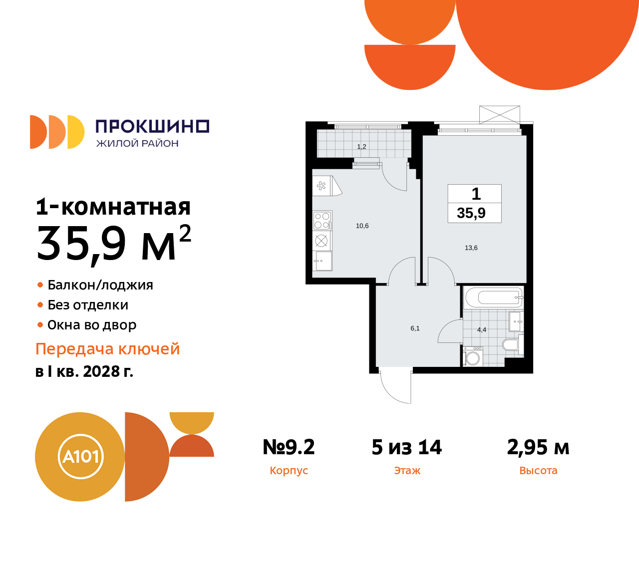 Объект по адресу Москва г, Сосенское п, Прокшинский пр-кт, д. 11