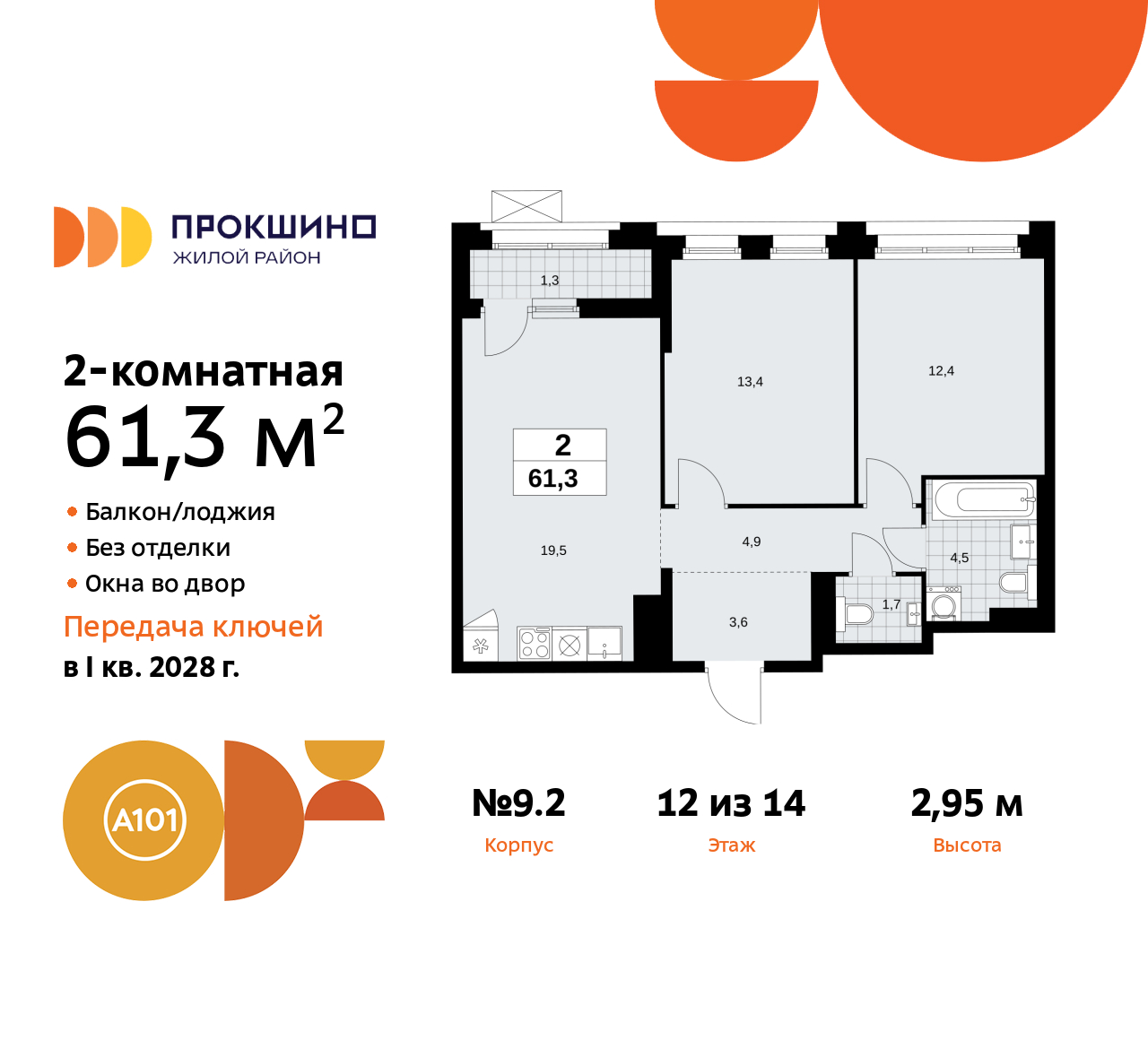 Объект по адресу Москва г, Сосенское п, Прокшинский пр-кт, д. 11