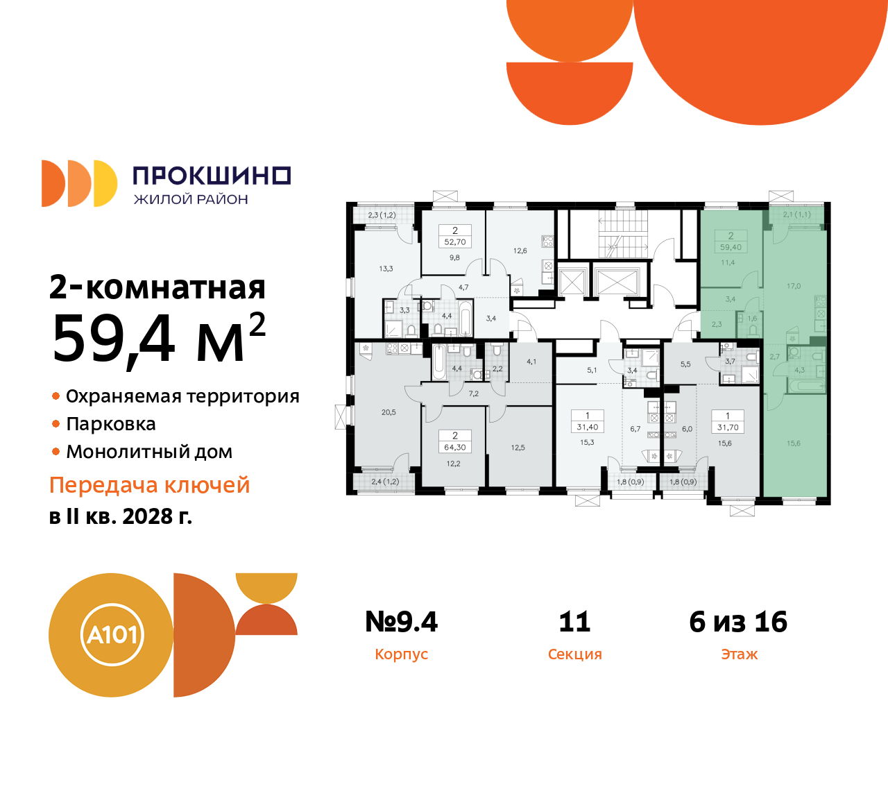 Объект по адресу Москва г, Сосенское п, Прокшинский пр-кт, д. 11