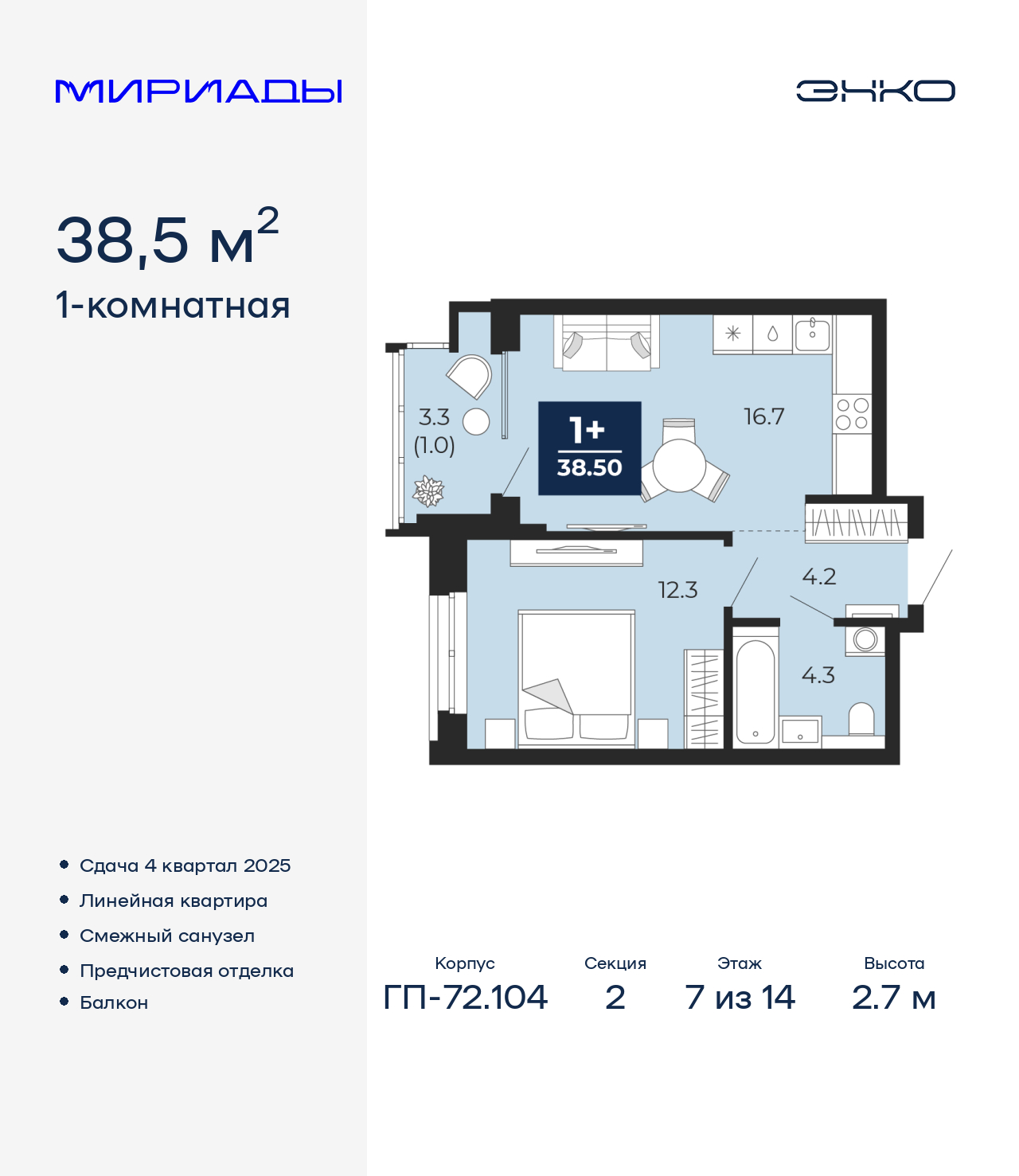Объект по адресу Тюменская обл, Тобольский тракт, д. 103