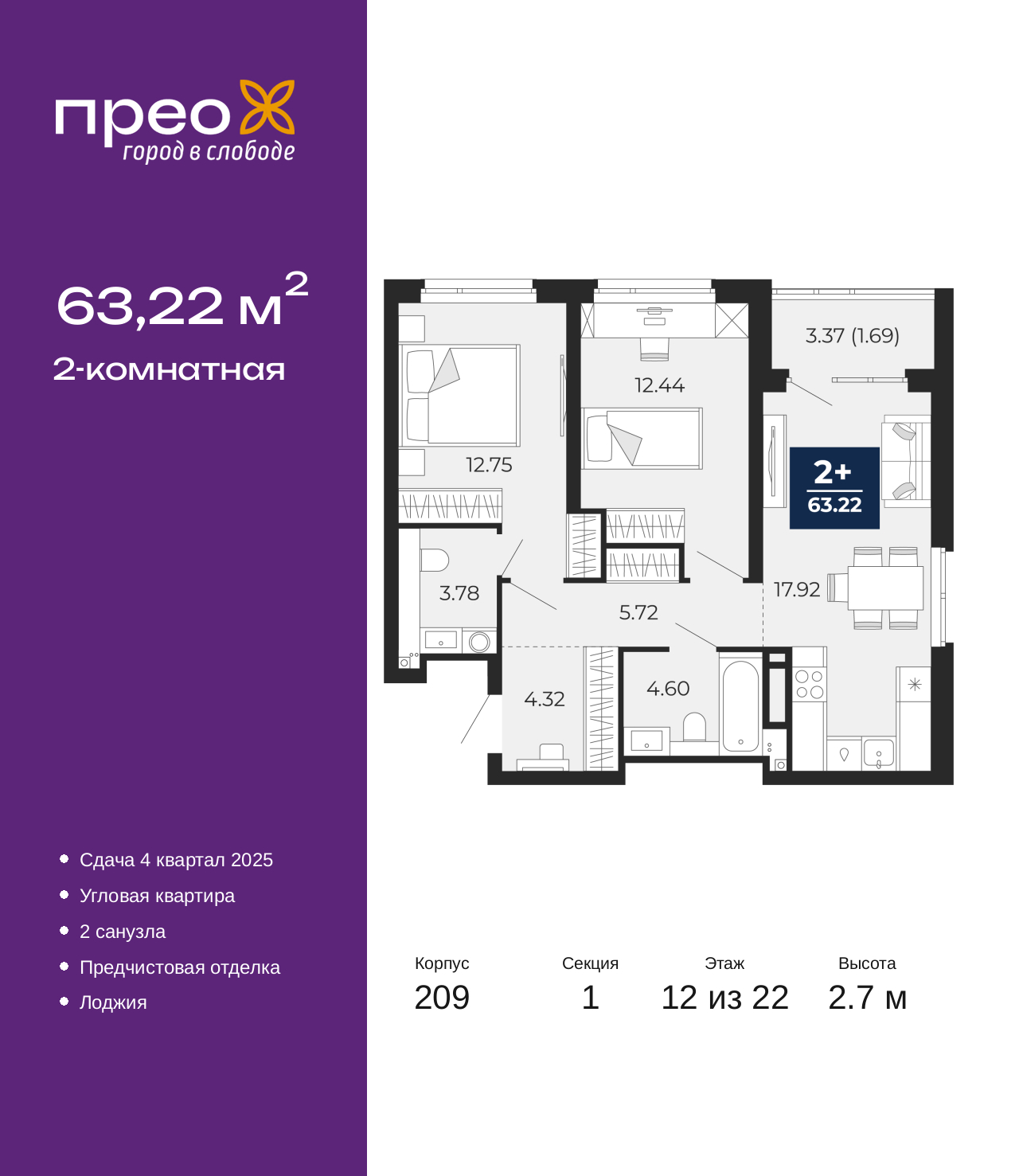 Объект по адресу Москва, Арктическая улица, 10 