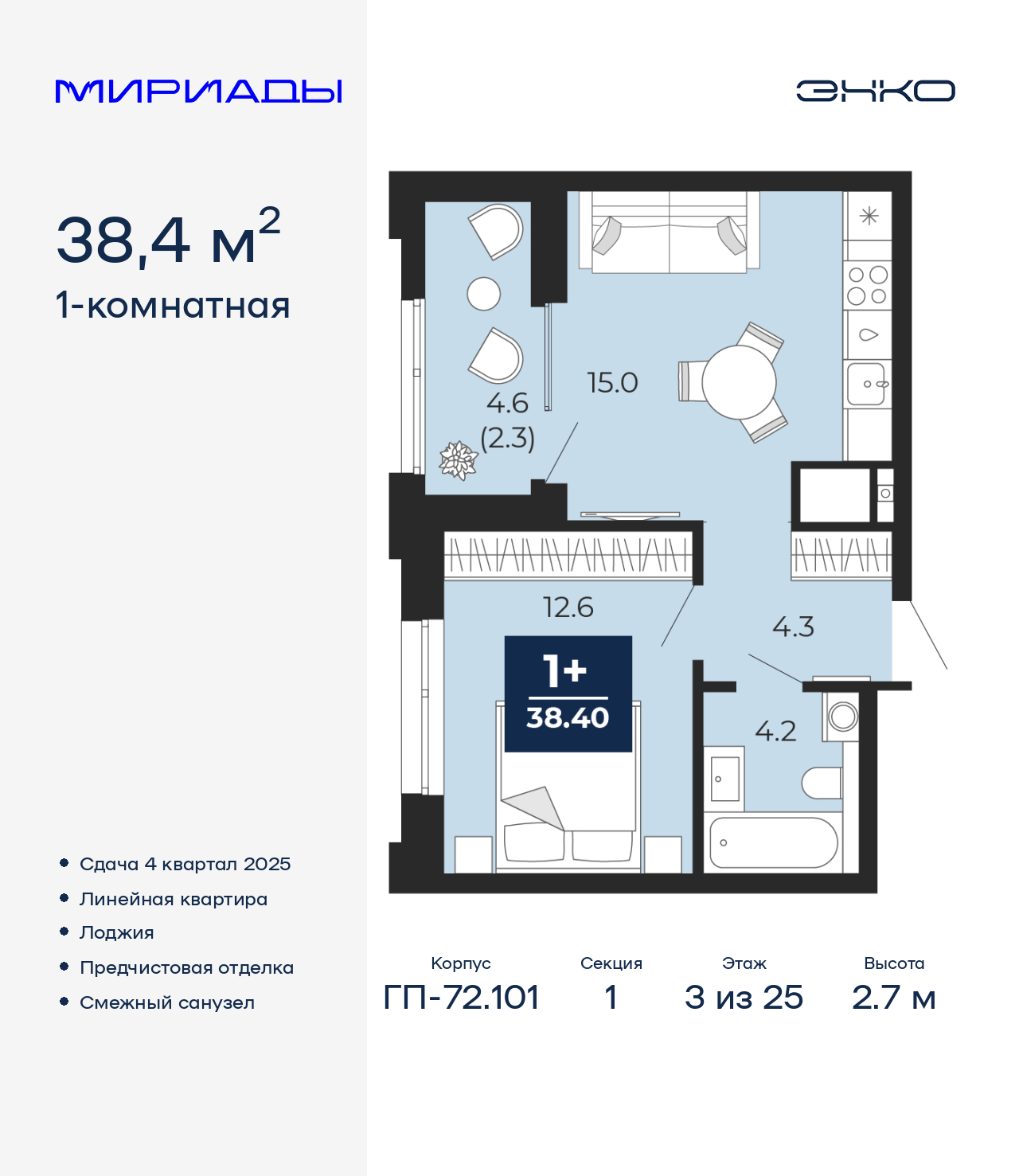 Объект по адресу Тюменская обл, Тобольский тракт, д. 103