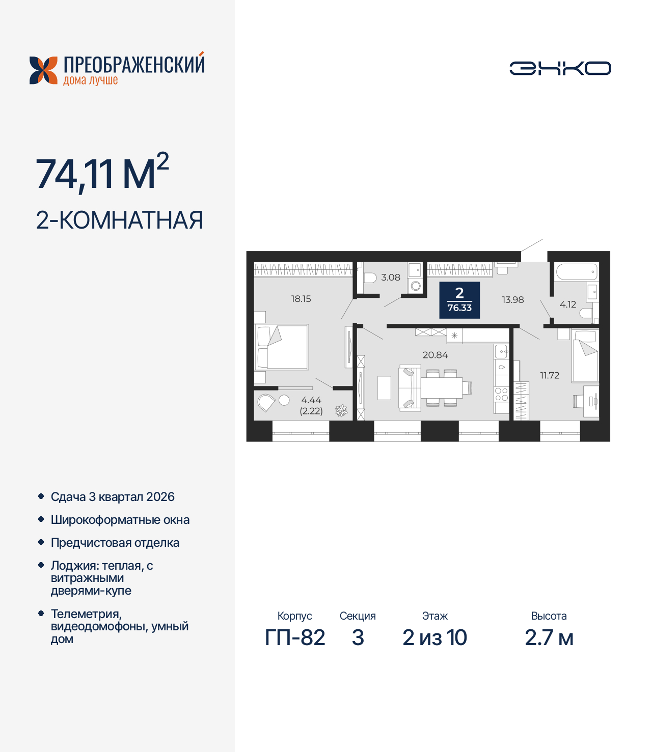Объект по адресу Москва, микрорайон Славянский, 6/2 