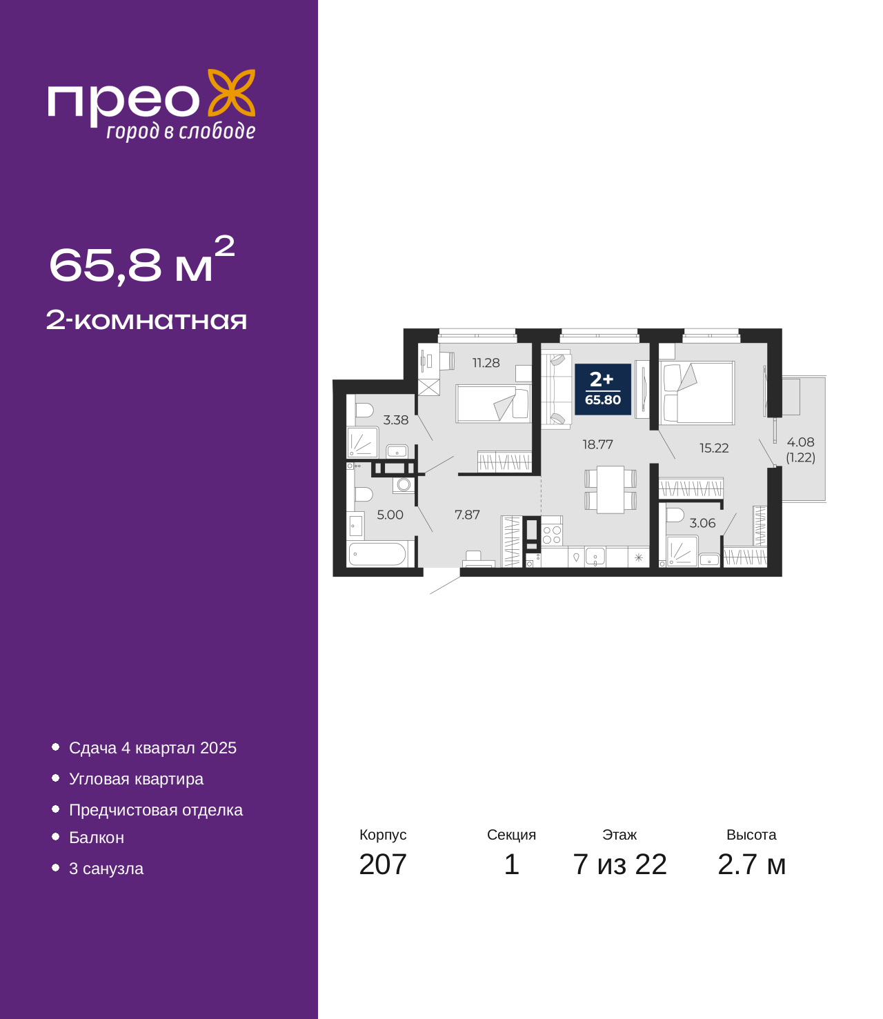 Объект по адресу Москва, Арктическая улица, 14 