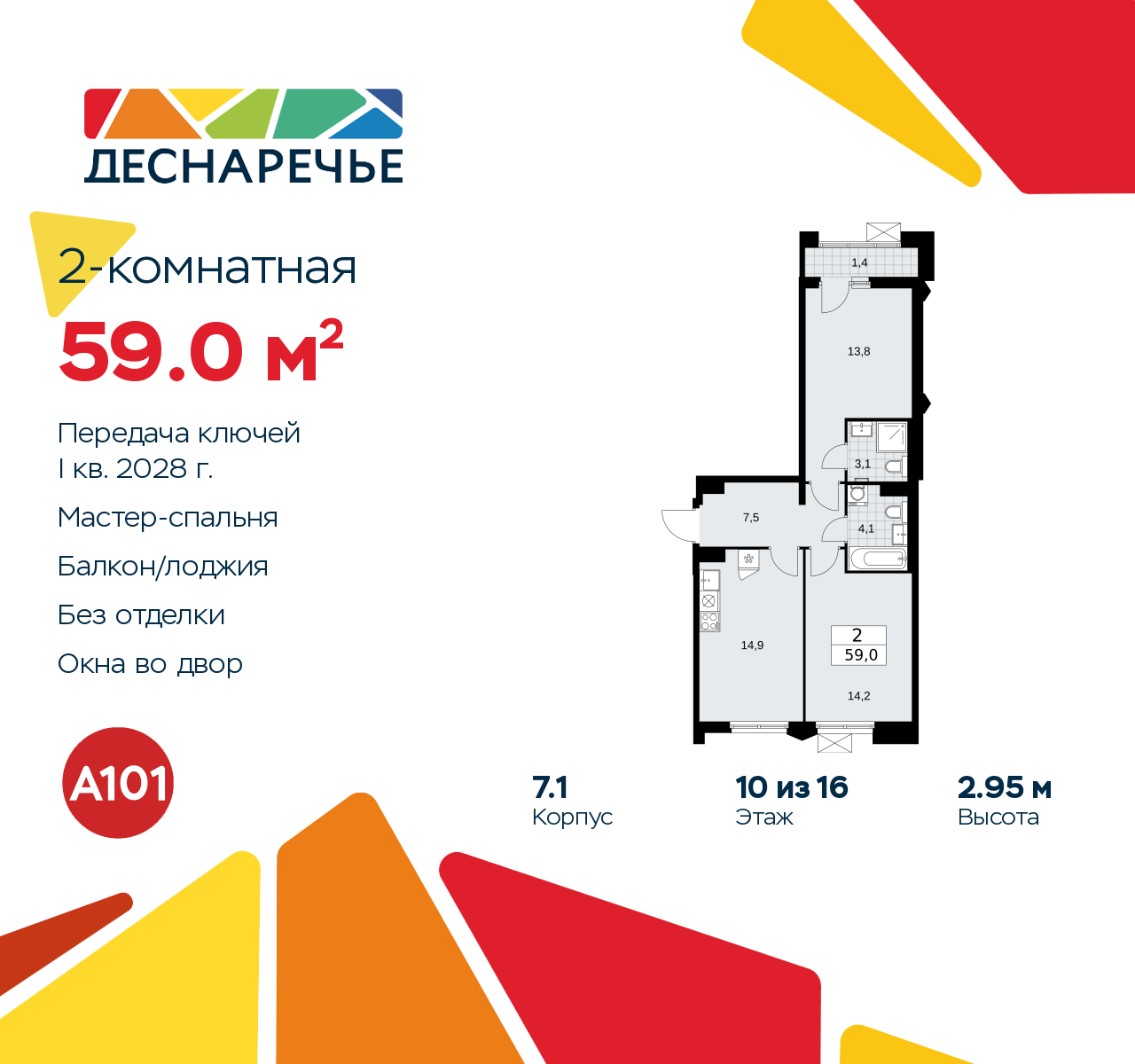 Объект по адресу Москва г, Десеновское п, Мостовая ул, д. 5