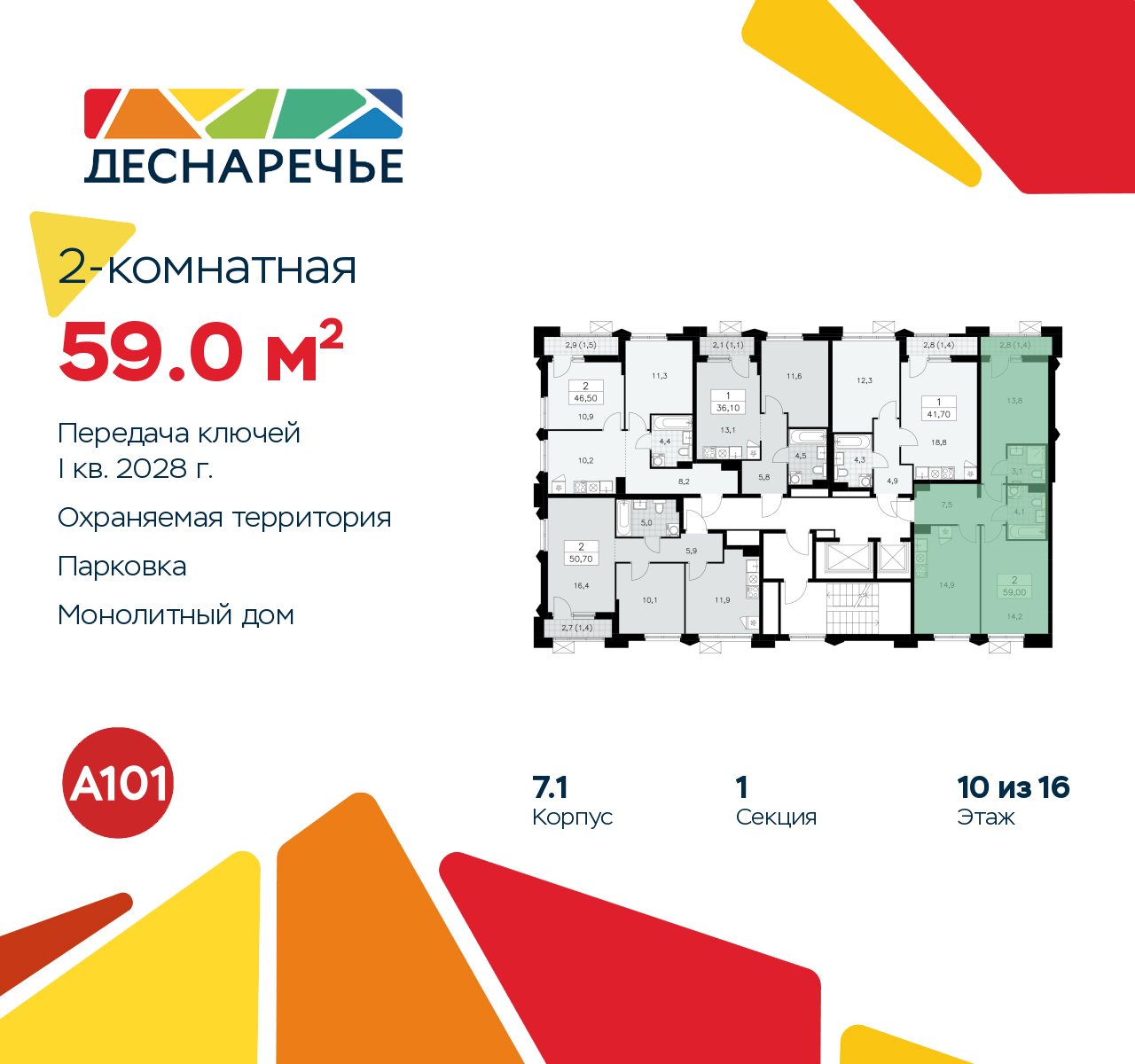 Объект по адресу Москва г, Десеновское п, Мостовая ул, д. 5