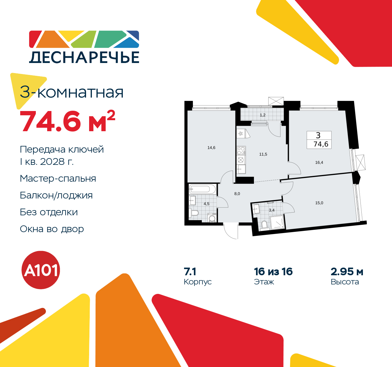 Объект по адресу Москва г, Десеновское п, Мостовая ул, д. 5