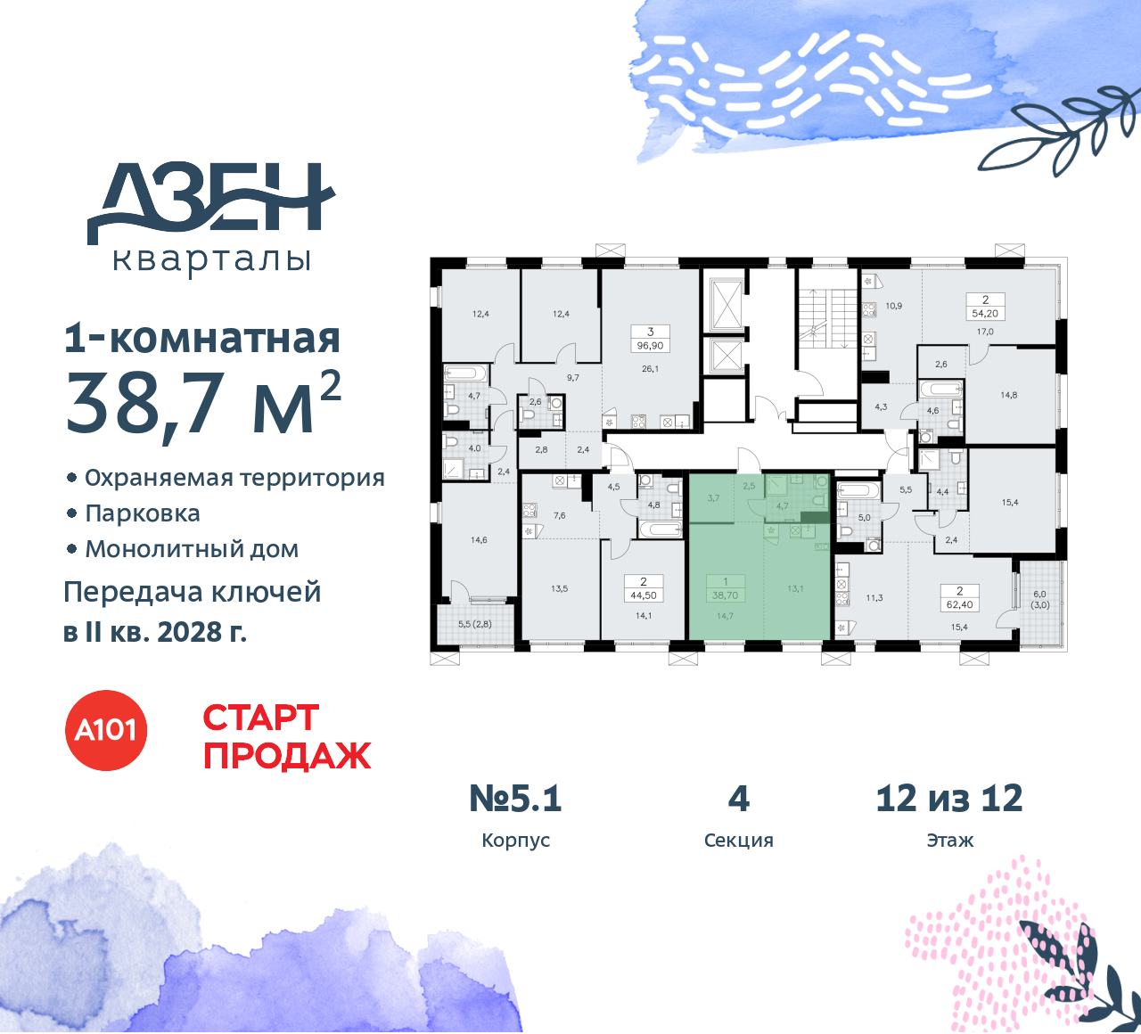 Объект по адресу Москва, Дзен-кварталы, 2.1 