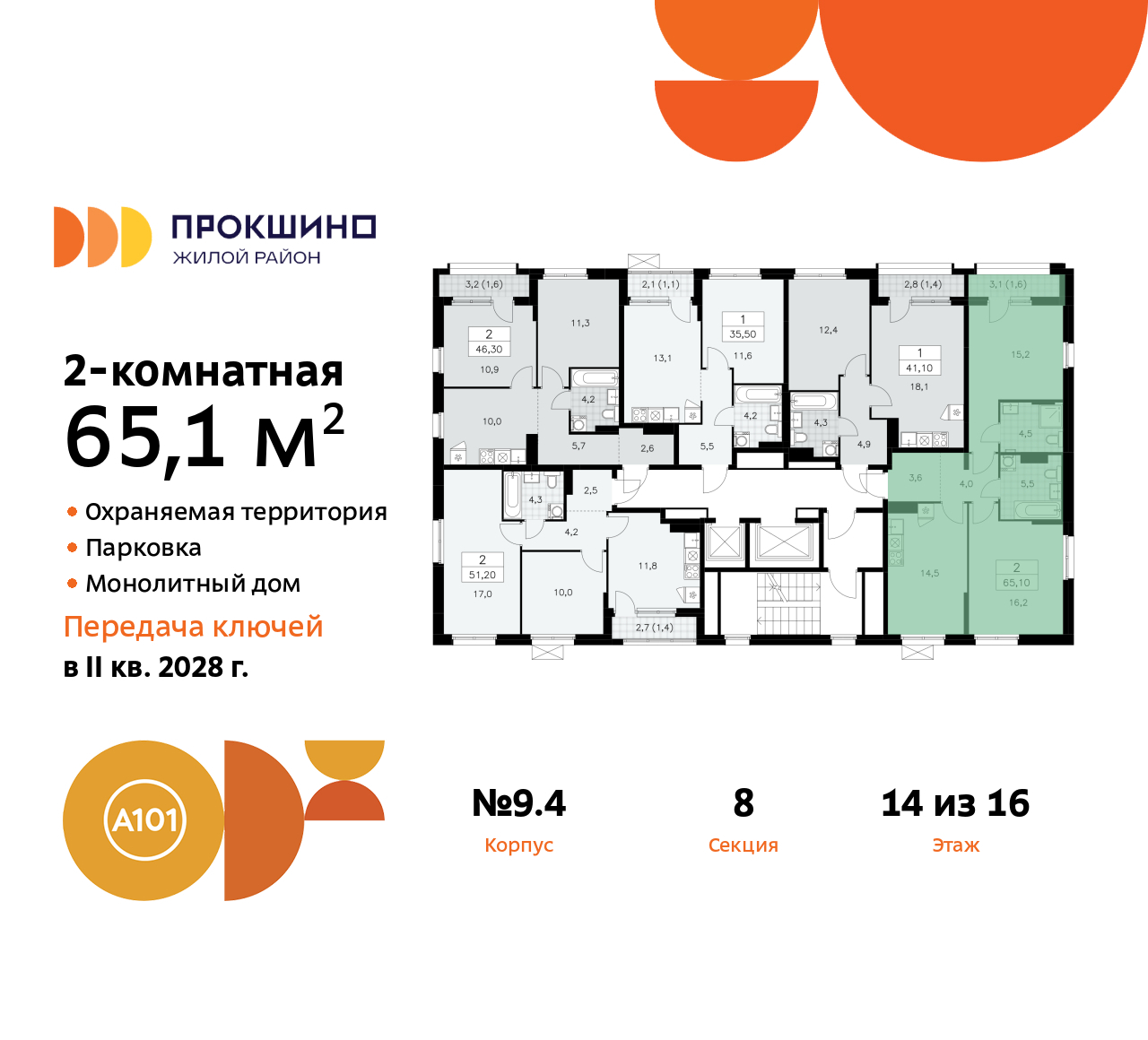 Объект по адресу Москва г, Сосенское п, Прокшинский пр-кт, д. 11