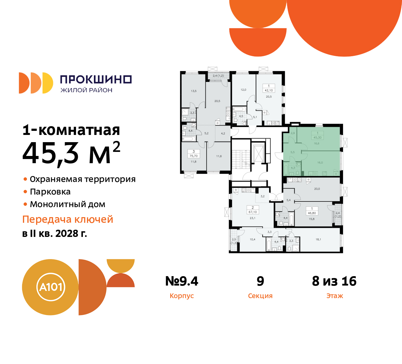 Объект по адресу Москва г, Сосенское п, Прокшинский пр-кт, д. 11