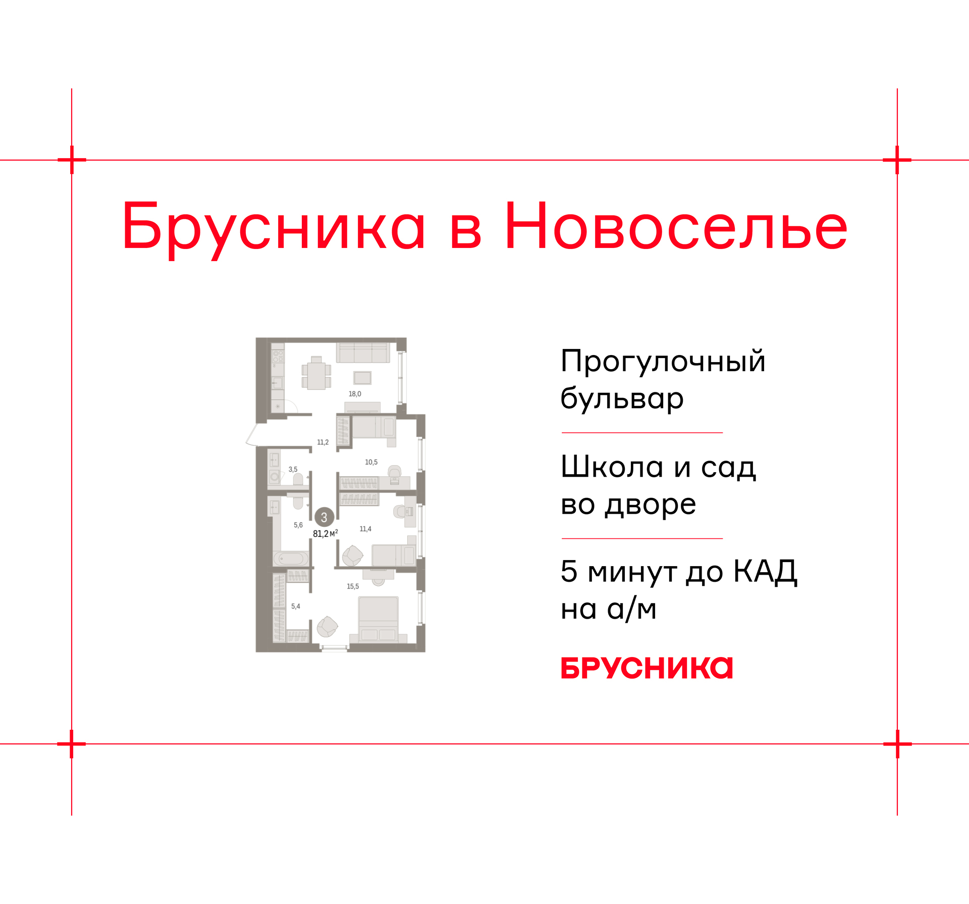 Фото квартиры по адресу Ленинградская обл, Ломоносовский р-н, Новоселье гп, Петропавловская ул, д. 2