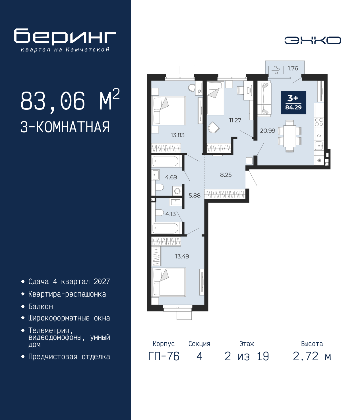 Объект по адресу Тюменская обл, Перекопская ул, д. 19