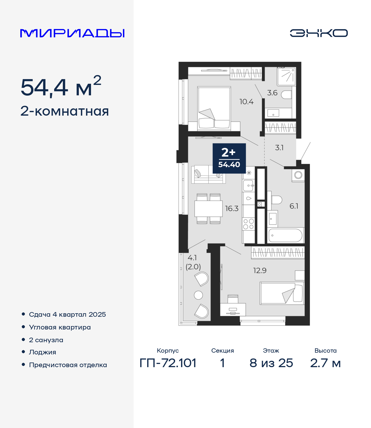 Объект по адресу Тюменская обл, Тобольский тракт, д. 103