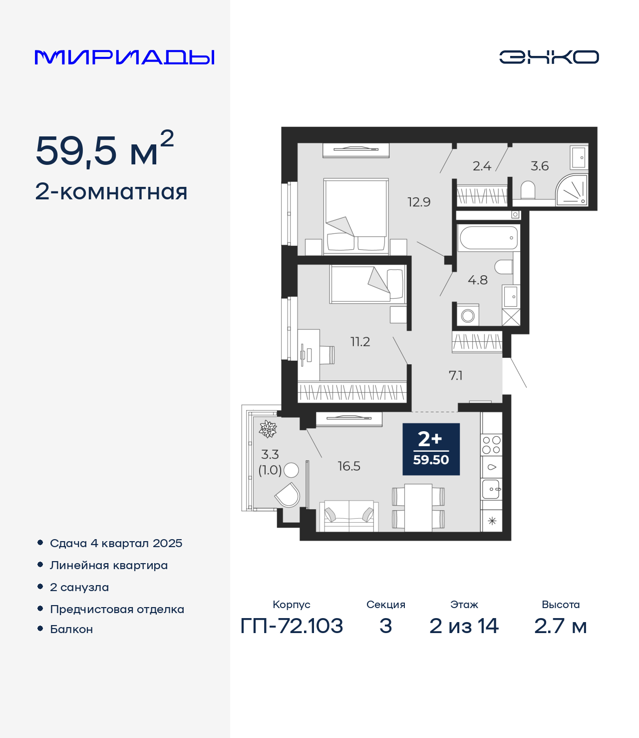 Объект по адресу Тюменская обл, Тобольский тракт, д. 103