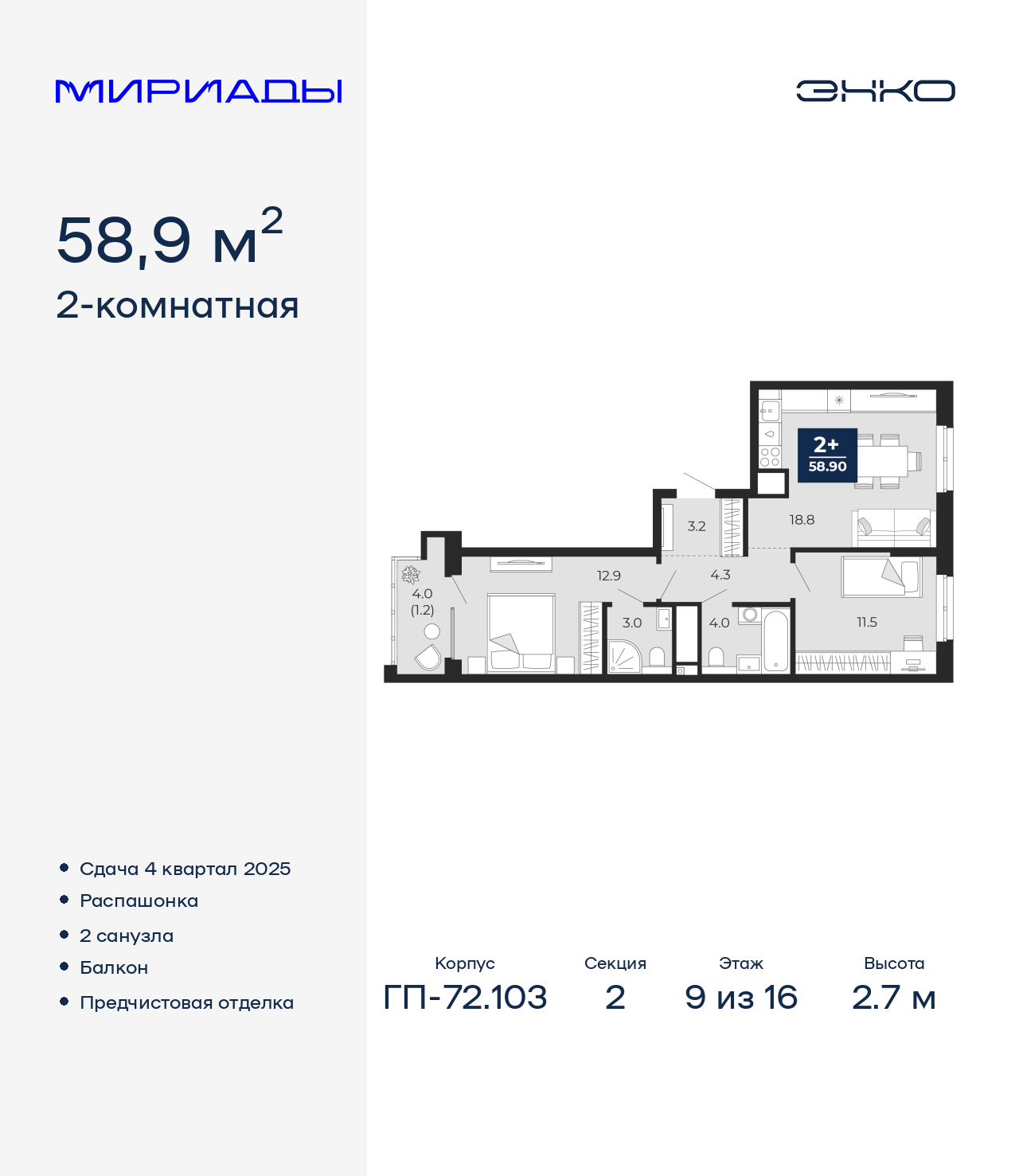 Объект по адресу Тюменская обл, Тобольский тракт, д. 103