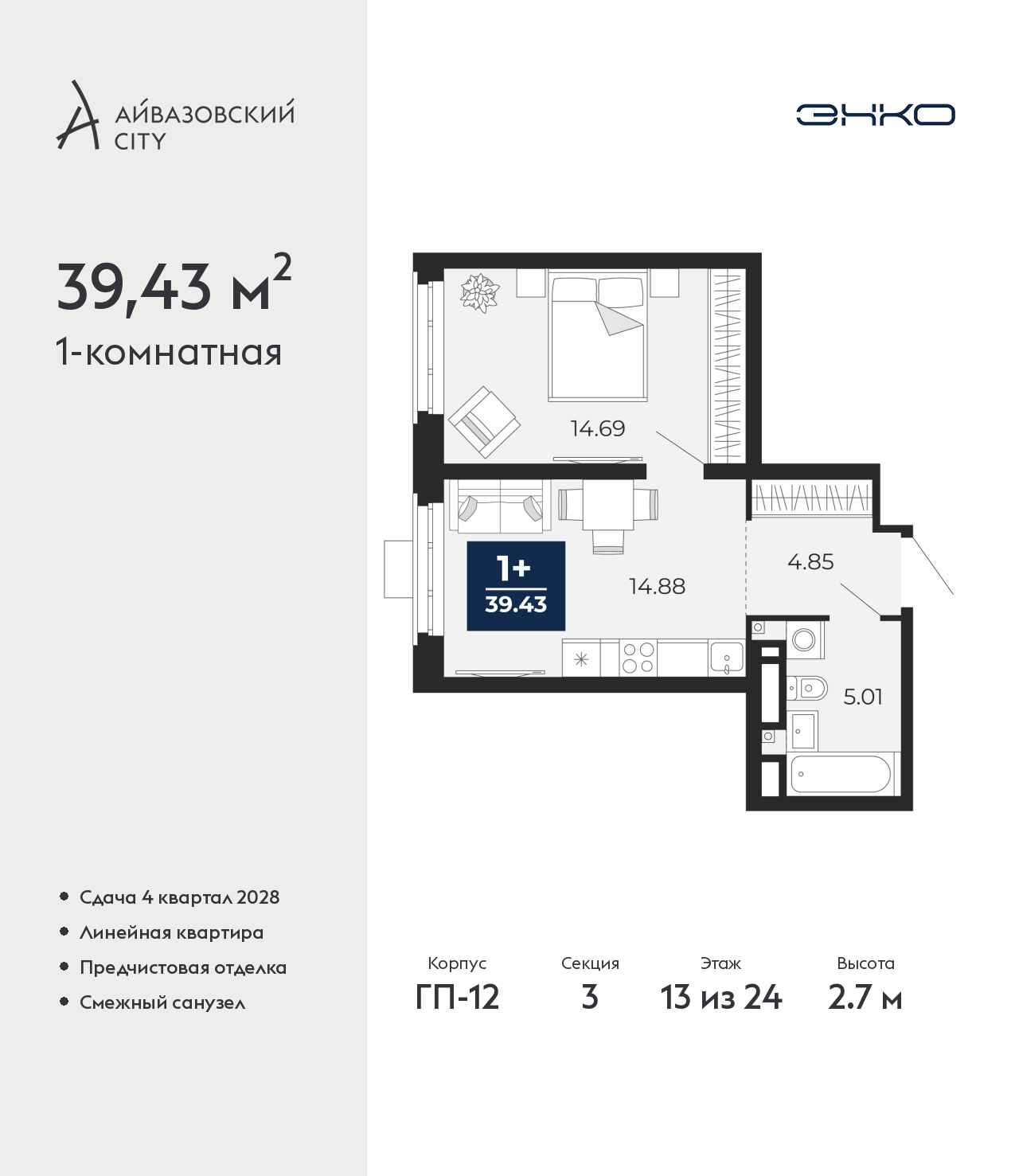 Объект по адресу Тюменская обл, Пожарных и спасателей ул, д. 5
