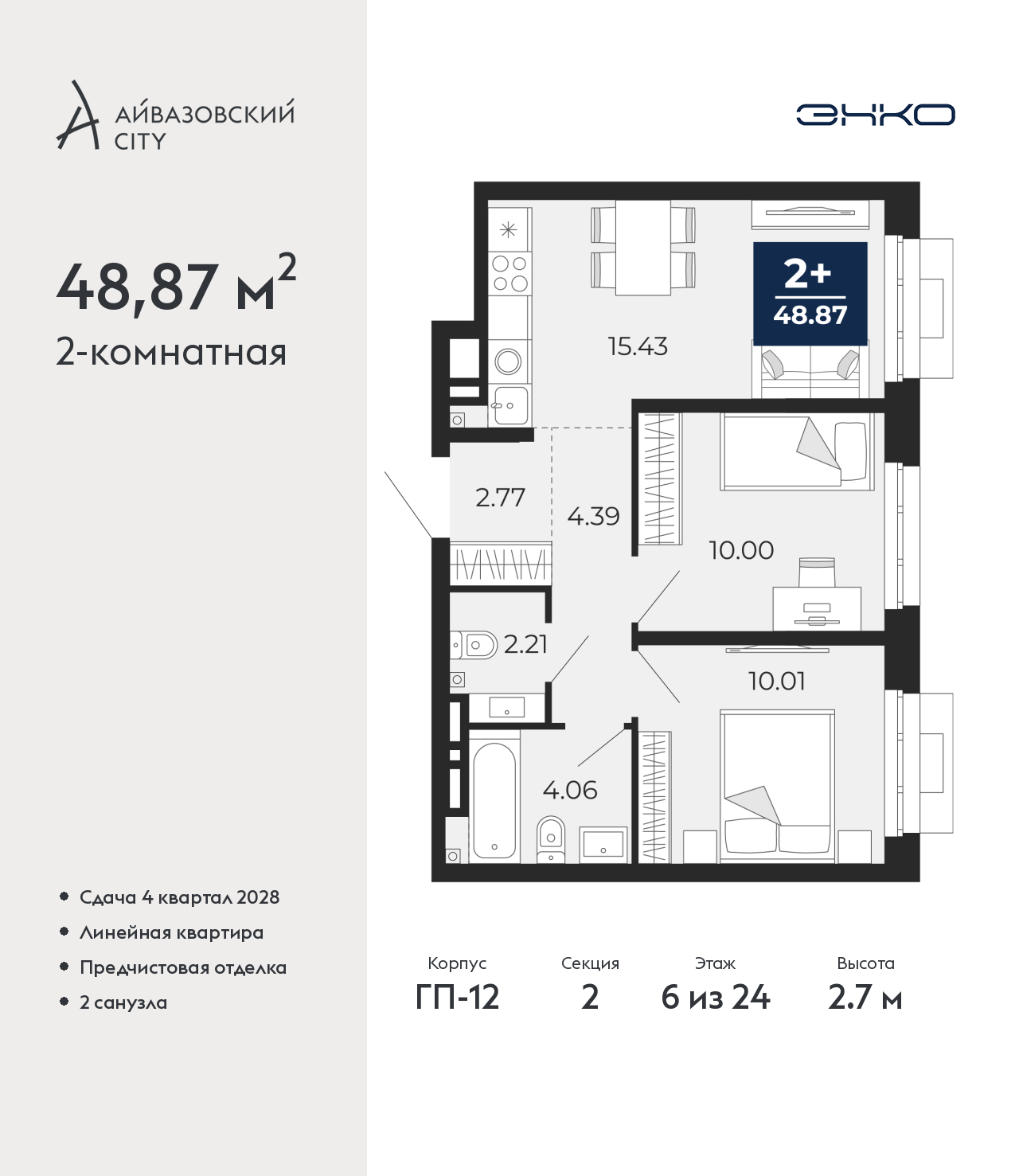 Объект по адресу Тюменская обл, Пожарных и спасателей ул, д. 5