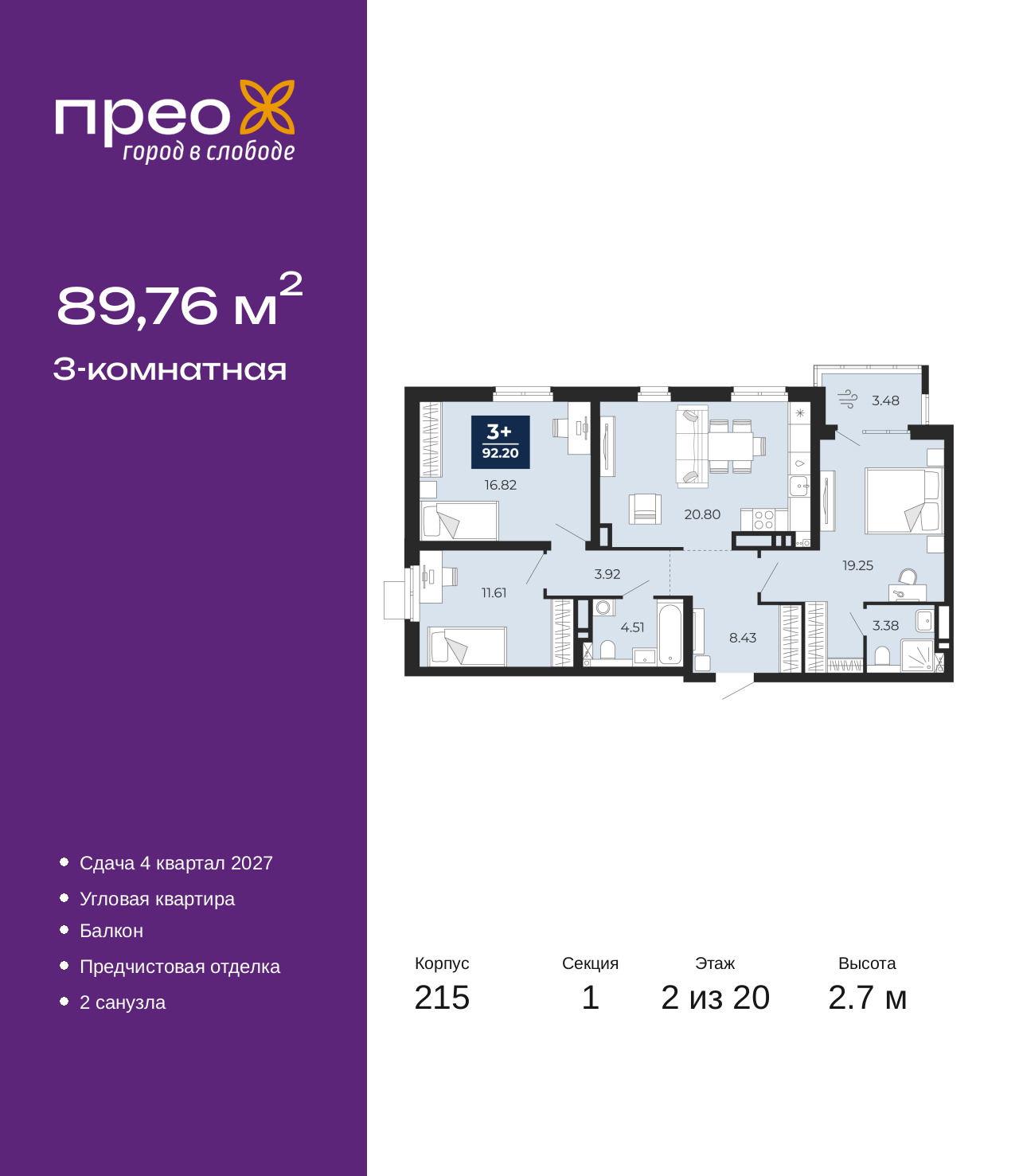 Объект по адресу Москва, Фармана Салманова, 23 