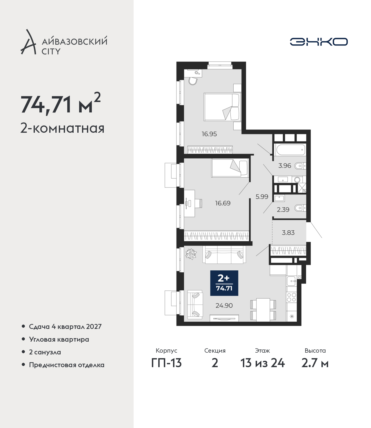 Объект по адресу Тюменская обл, Пожарных и спасателей ул, д. 5