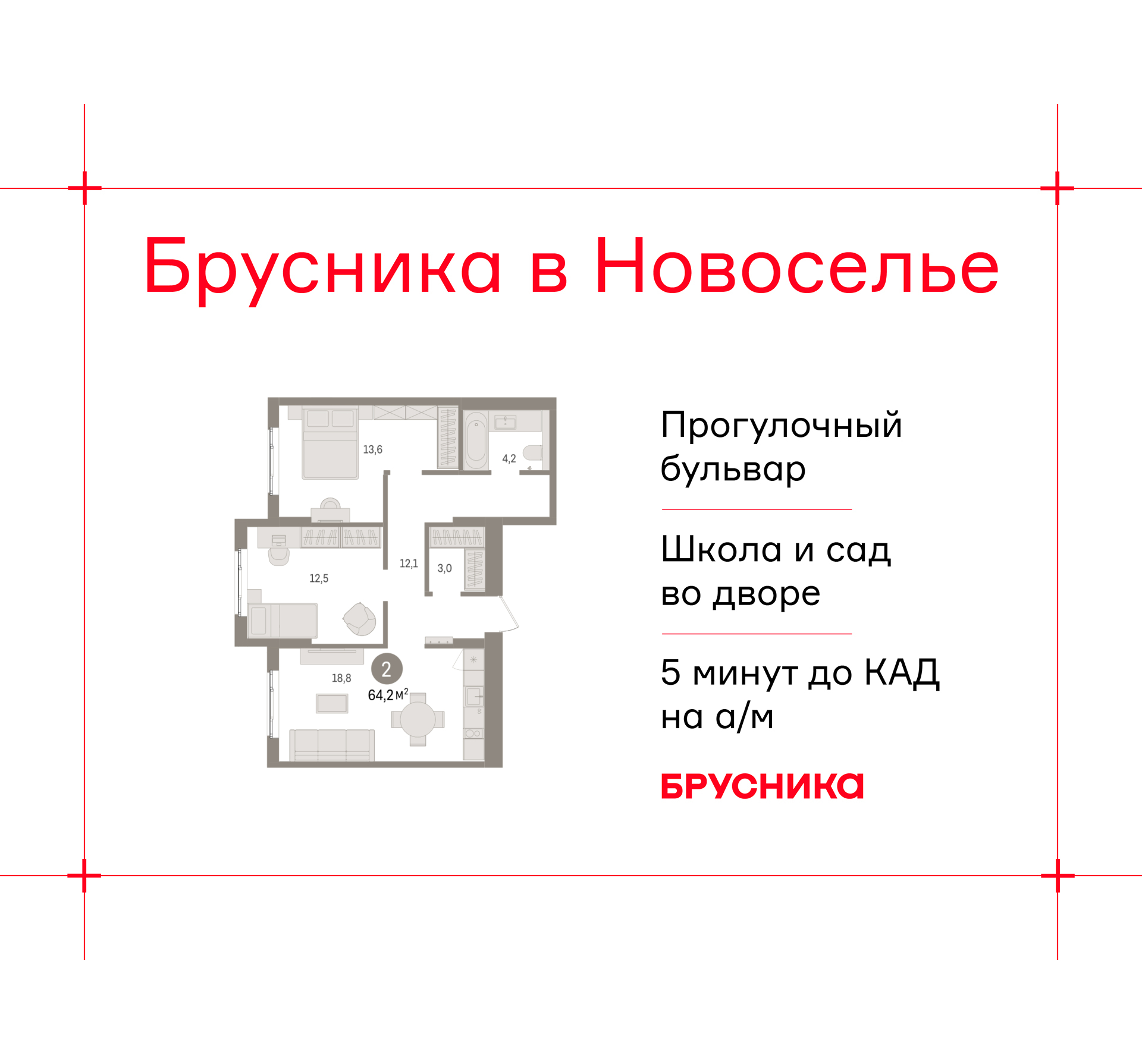 Фото квартиры по адресу Ленинградская обл, Ломоносовский р-н, Новоселье гп, Петропавловская ул, д. 2