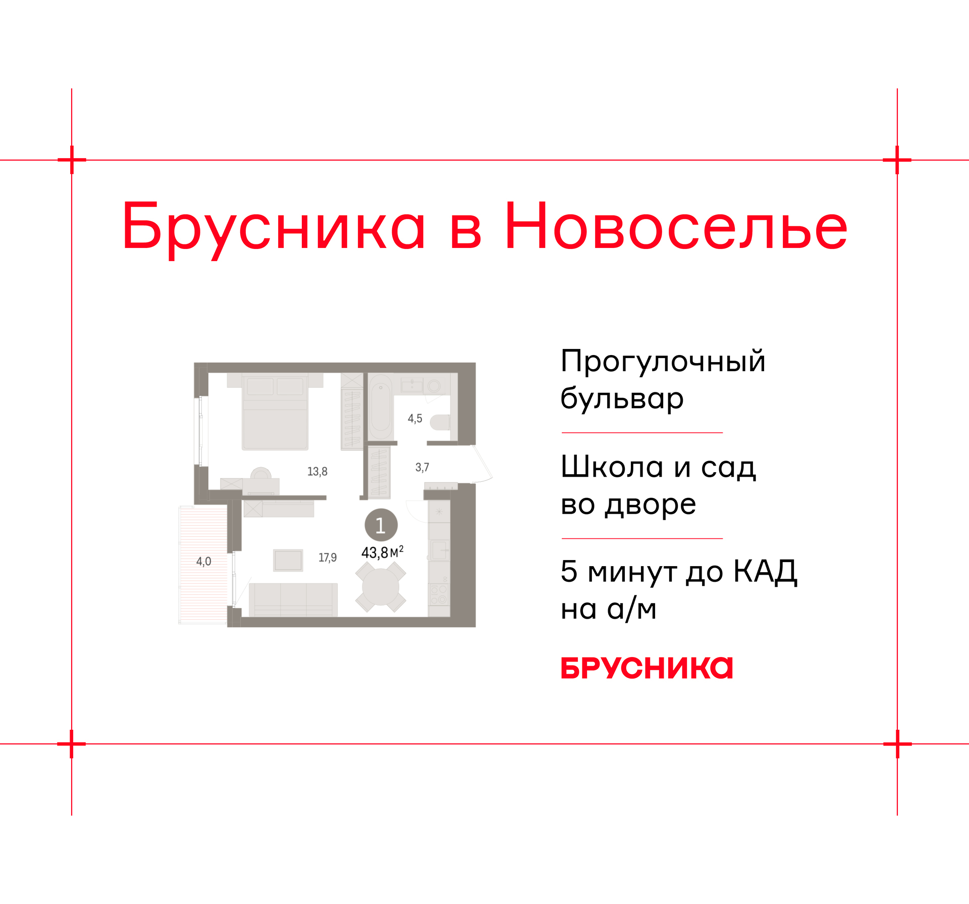 Фото квартиры по адресу Ленинградская обл, Ломоносовский р-н, Новоселье гп, Петропавловская ул, д. 2