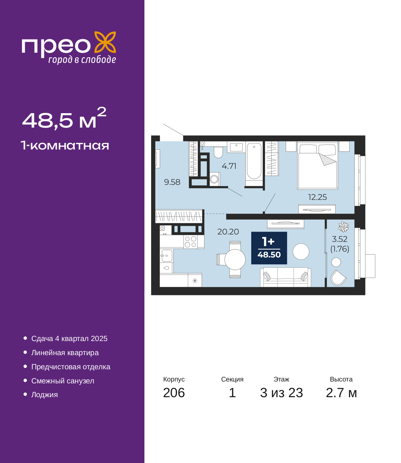 Объект по адресу Тюменская обл, Арктическая ул, д. 16
