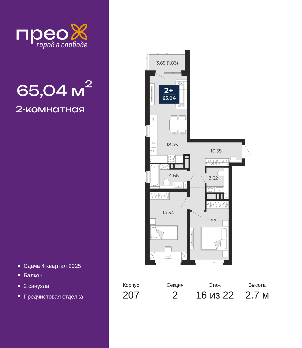 Объект по адресу Москва, Арктическая улица, 14 