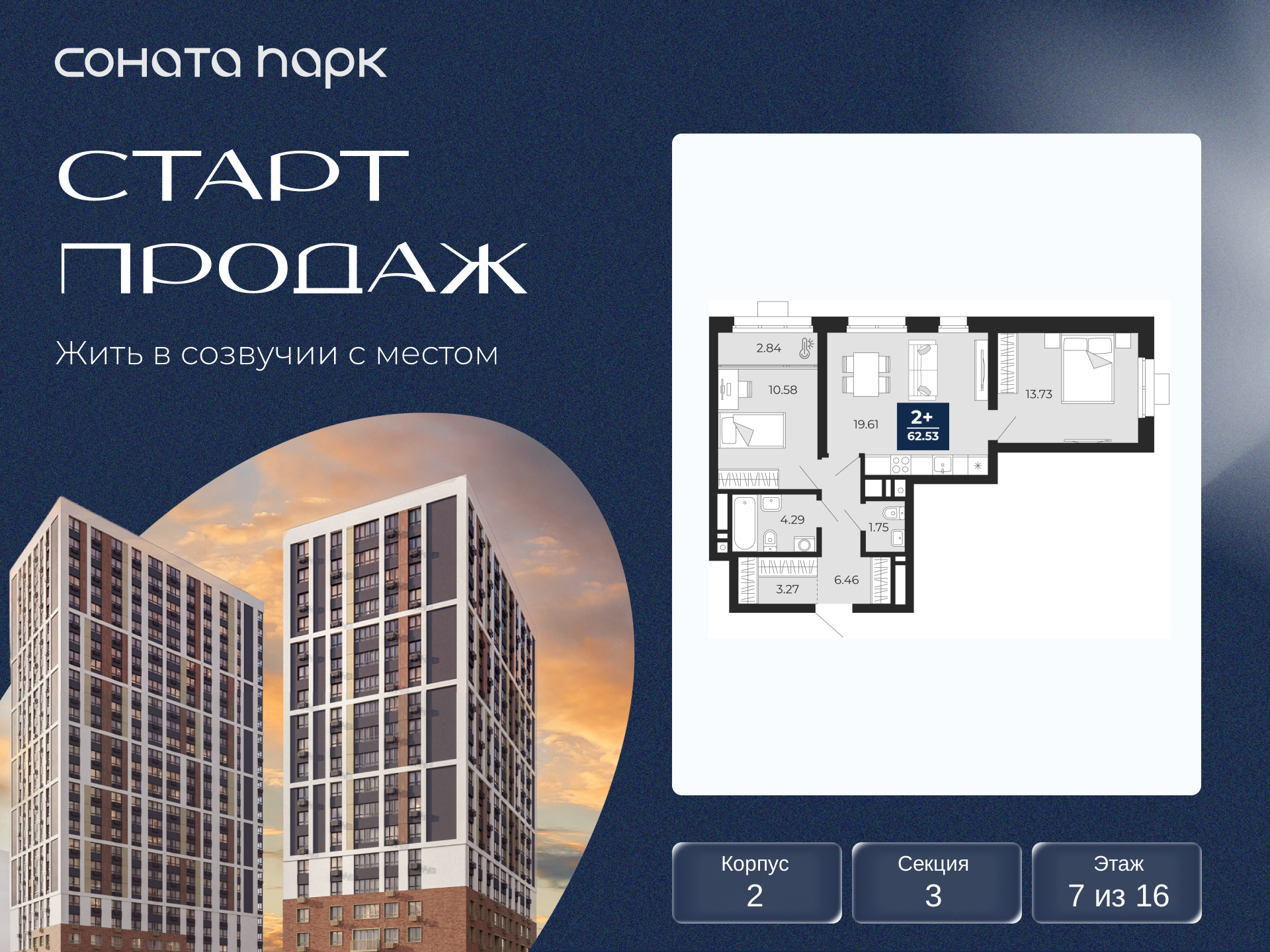 Объект по адресу Москва, Гризодубовой, 42 