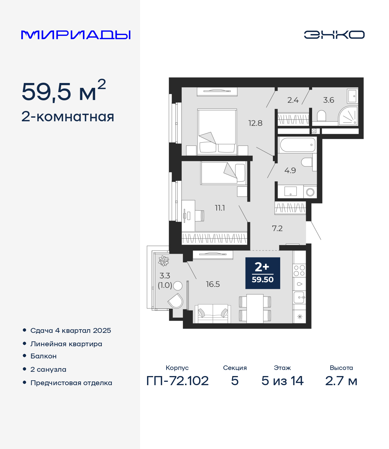 Объект по адресу Тюменская обл, Тобольский тракт, д. 103