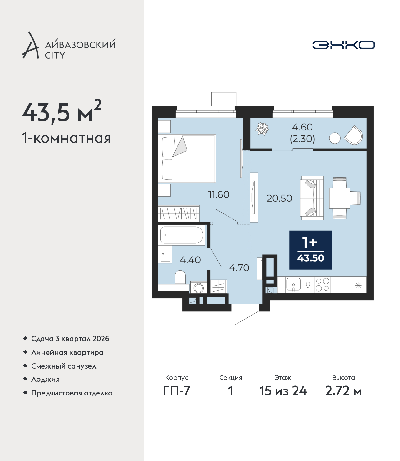 Объект по адресу Тюменская обл, Пожарных и спасателей ул, д. 1