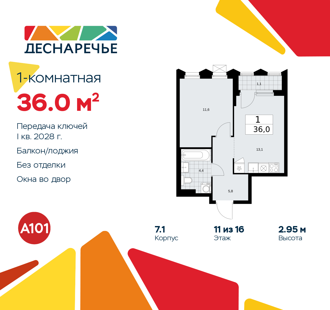 Объект по адресу Москва г, Десеновское п, Мостовая ул, д. 5