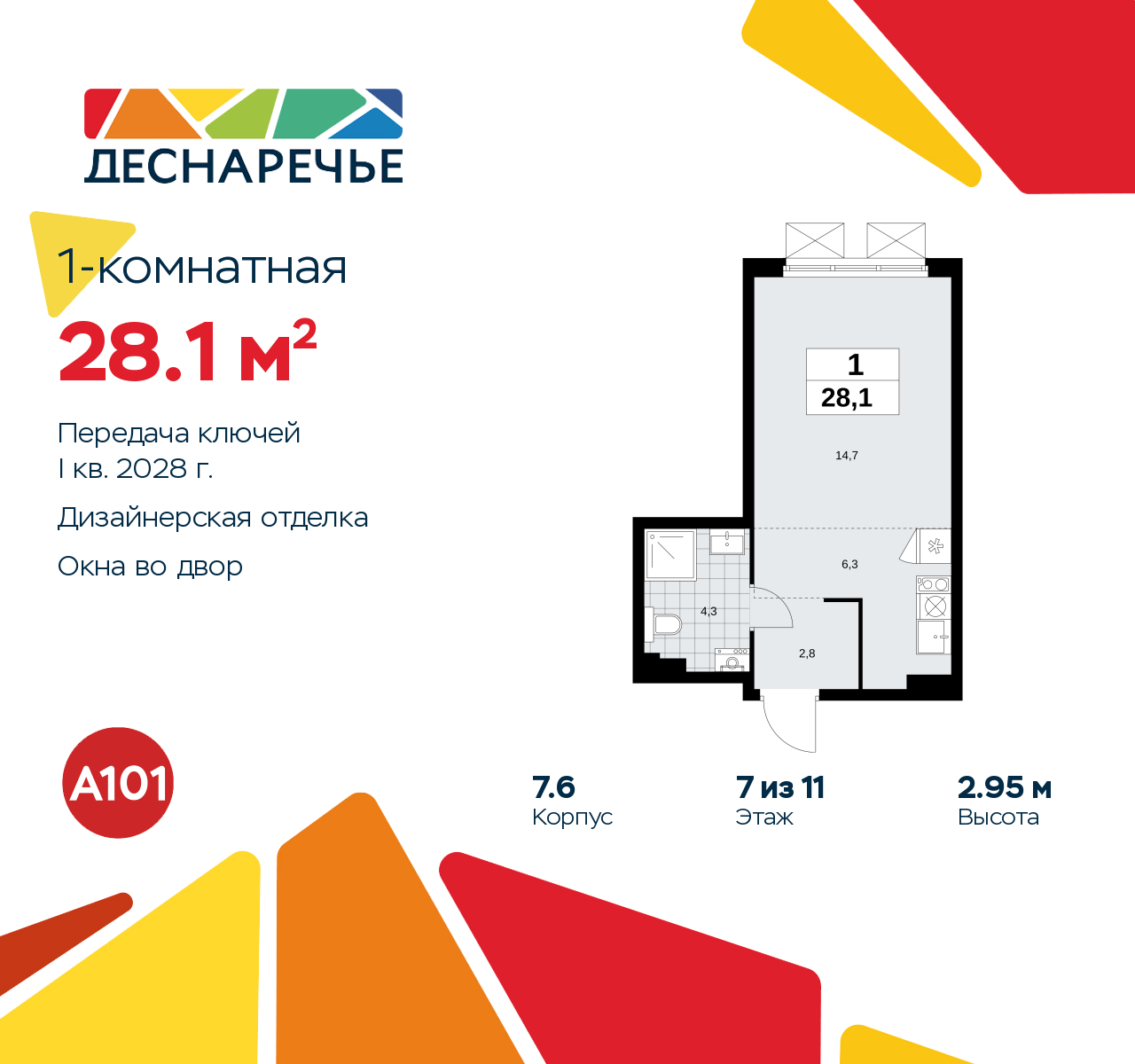 Объект по адресу Москва г, Десеновское п, Мостовая ул, д. 5