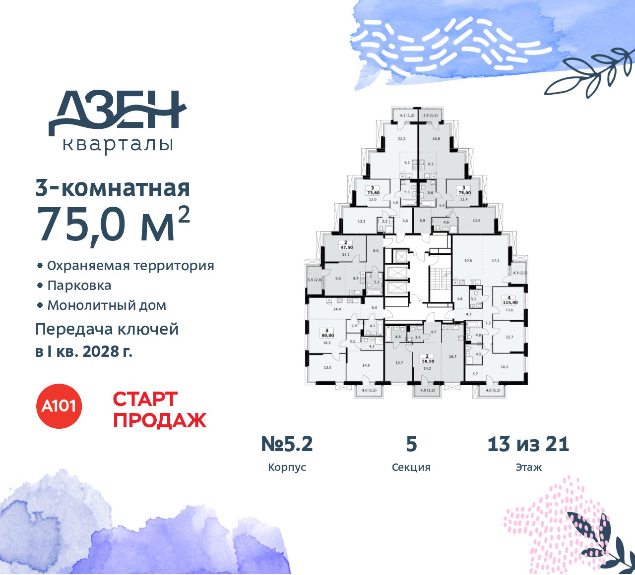 Объект по адресу Москва, Дзен-кварталы, 2.1 