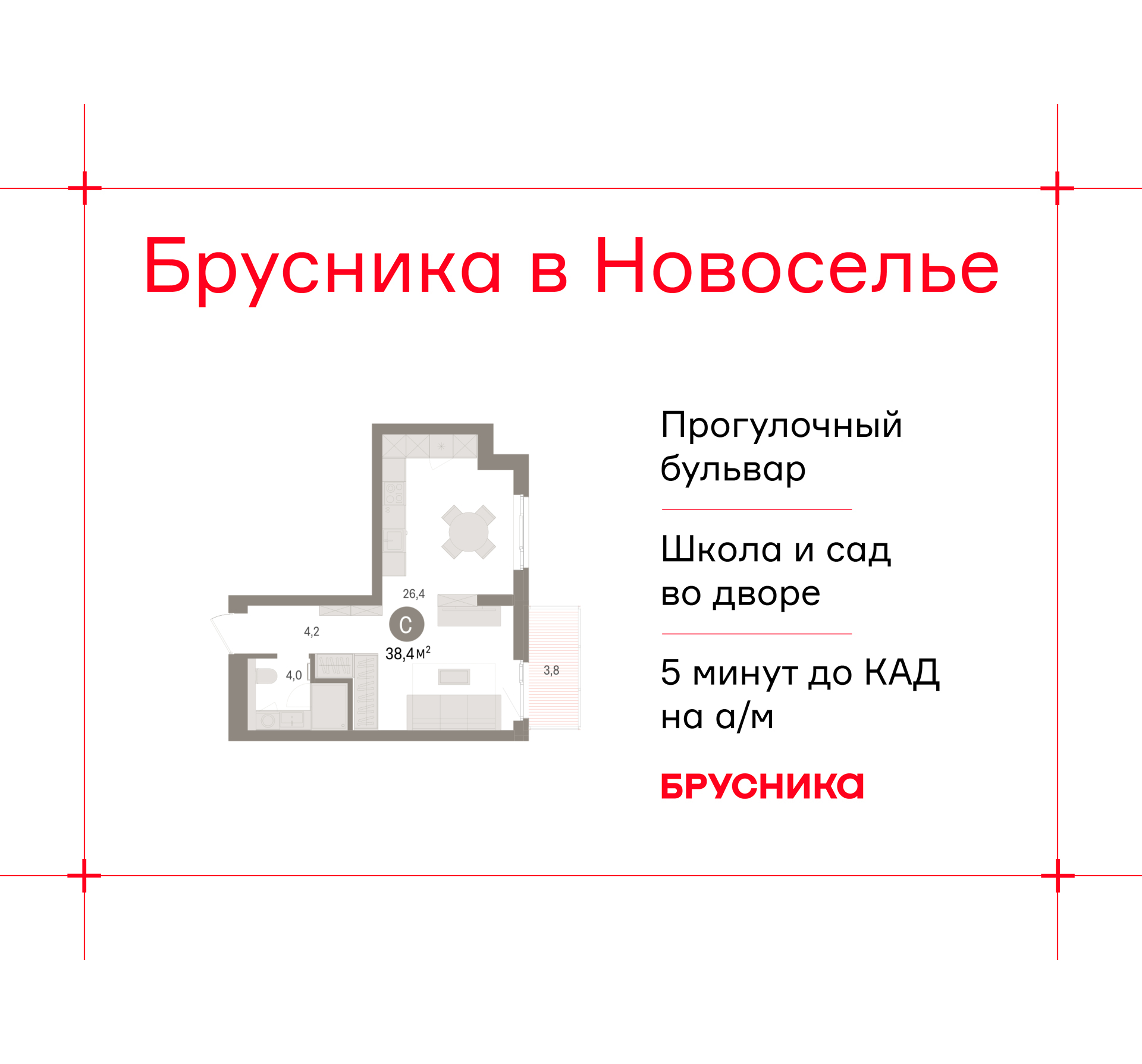 Фото квартиры по адресу Ленинградская обл, Ломоносовский р-н, Новоселье гп, Петропавловская ул, д. 2