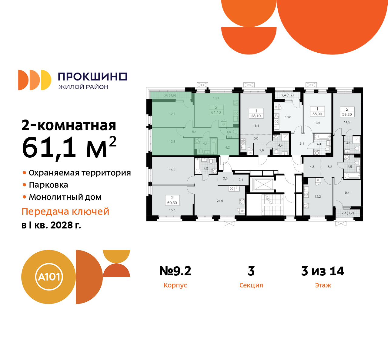 Объект по адресу Москва г, Сосенское п, Прокшинский пр-кт, д. 11