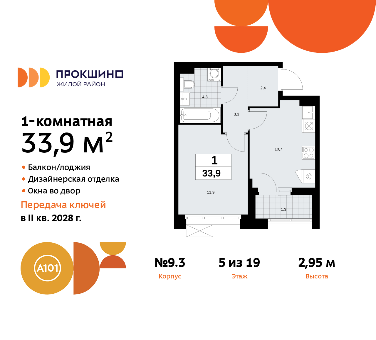 Объект по адресу Москва г, Сосенское п, Прокшинский пр-кт, д. 11