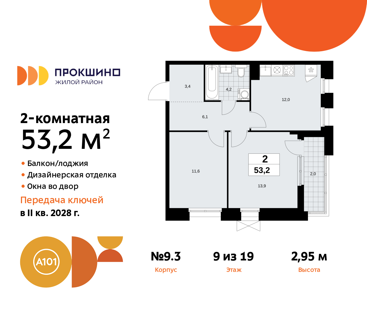 Объект по адресу Москва г, Сосенское п, Прокшинский пр-кт, д. 11