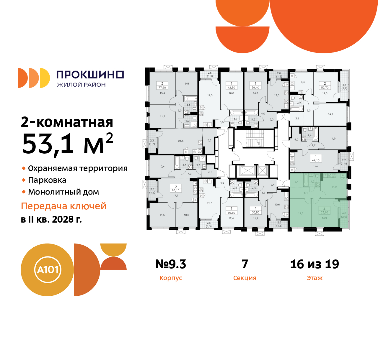 Объект по адресу Москва г, Сосенское п, Прокшинский пр-кт, д. 11
