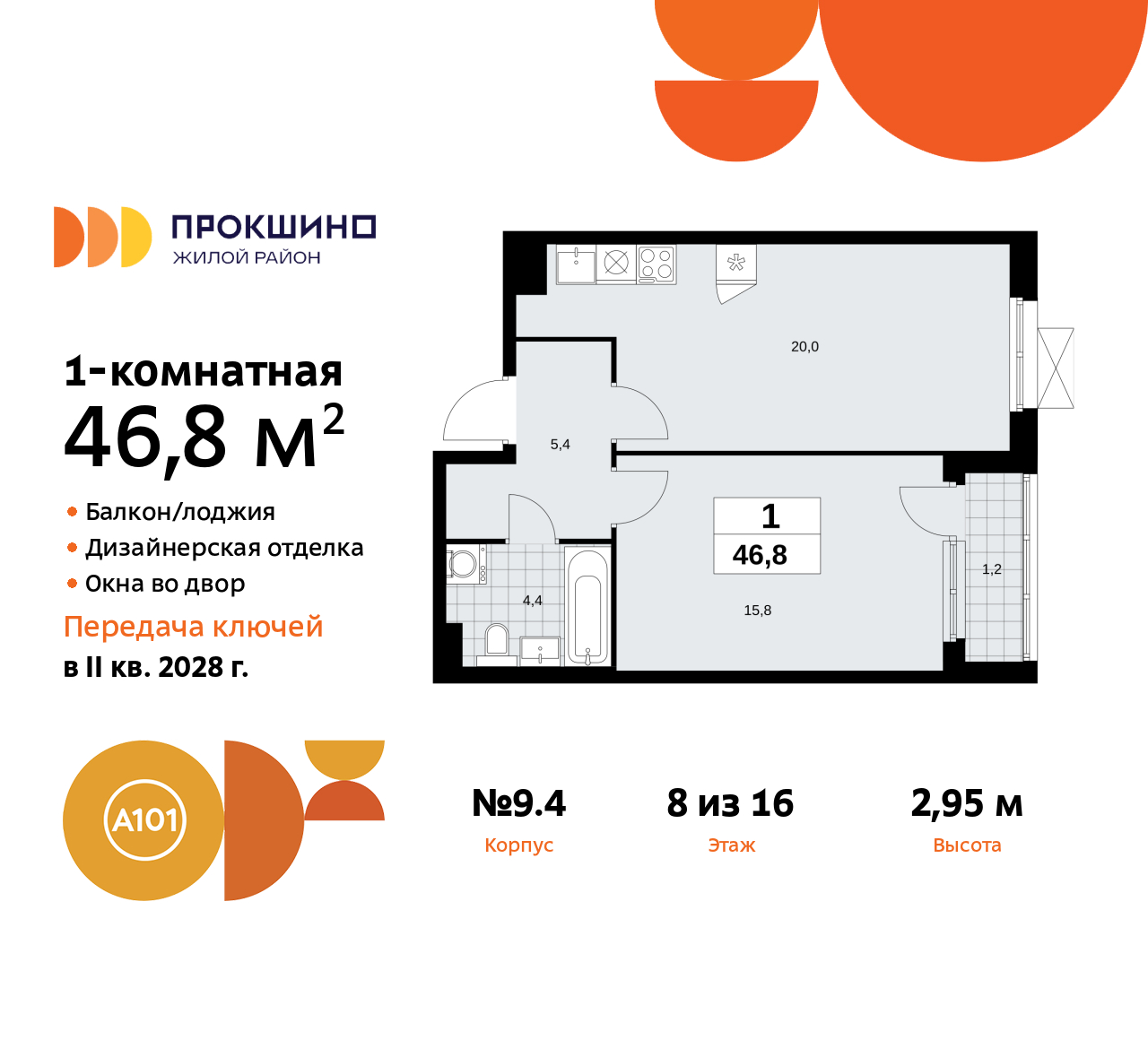 Объект по адресу Москва г, Сосенское п, Прокшинский пр-кт, д. 11