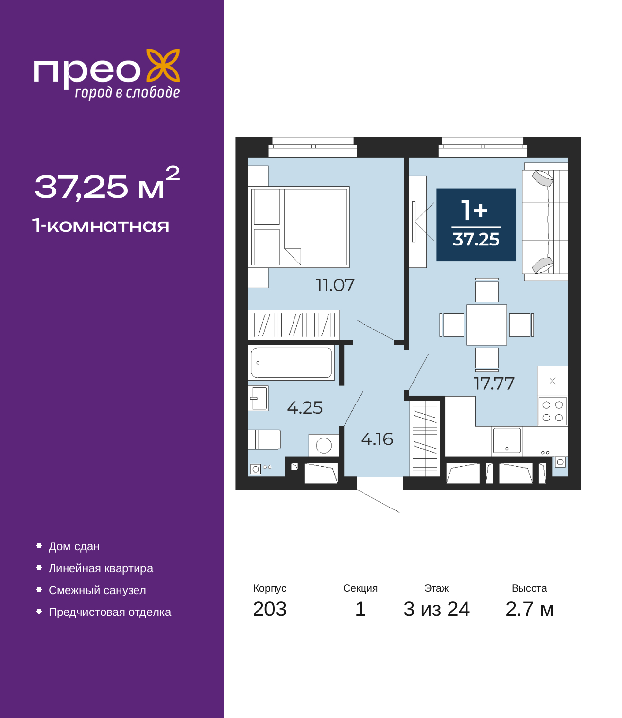 Объект по адресу Москва, Фармана Салманова, 17 