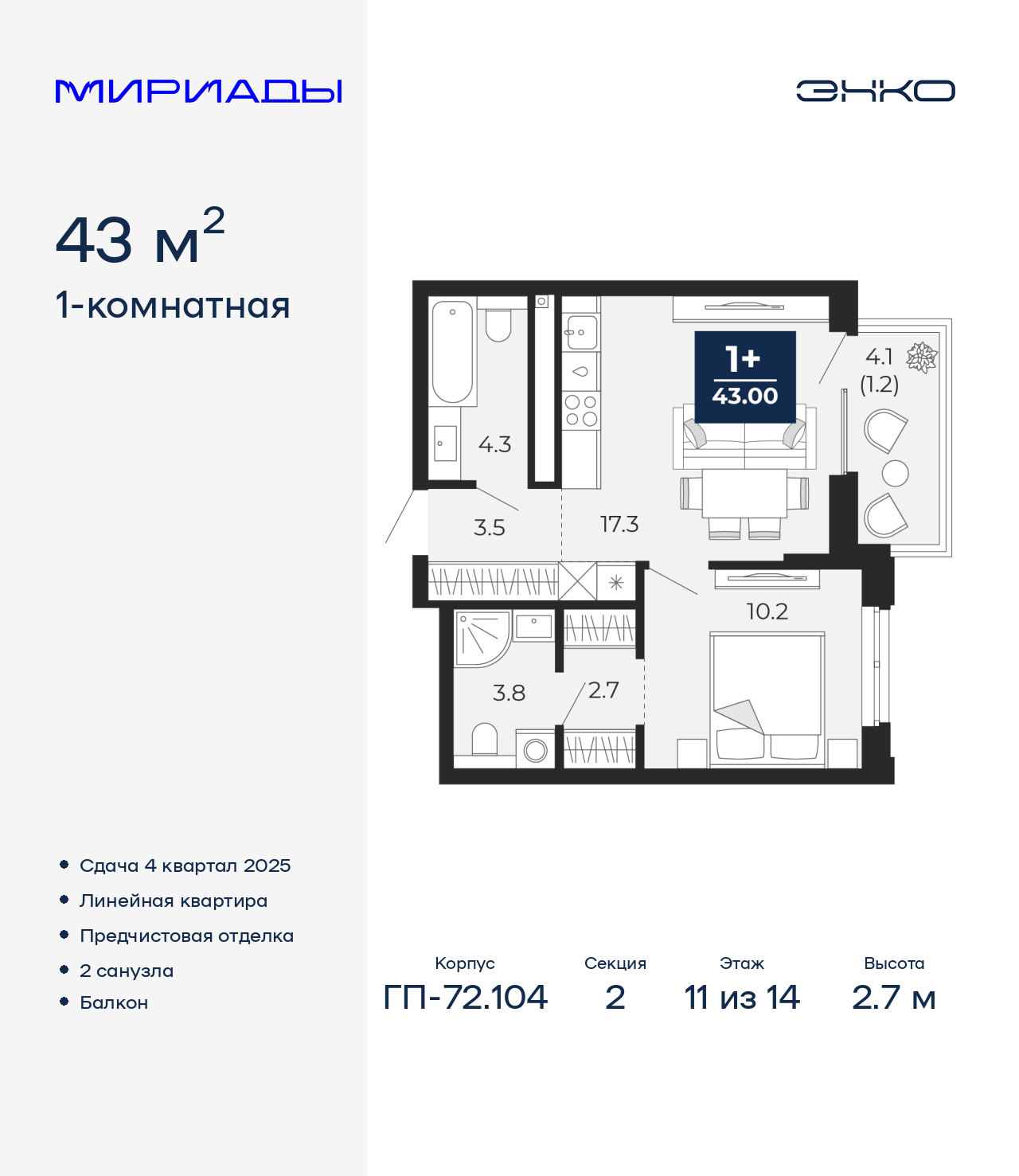 Объект по адресу Тюменская обл, Тобольский тракт, д. 103