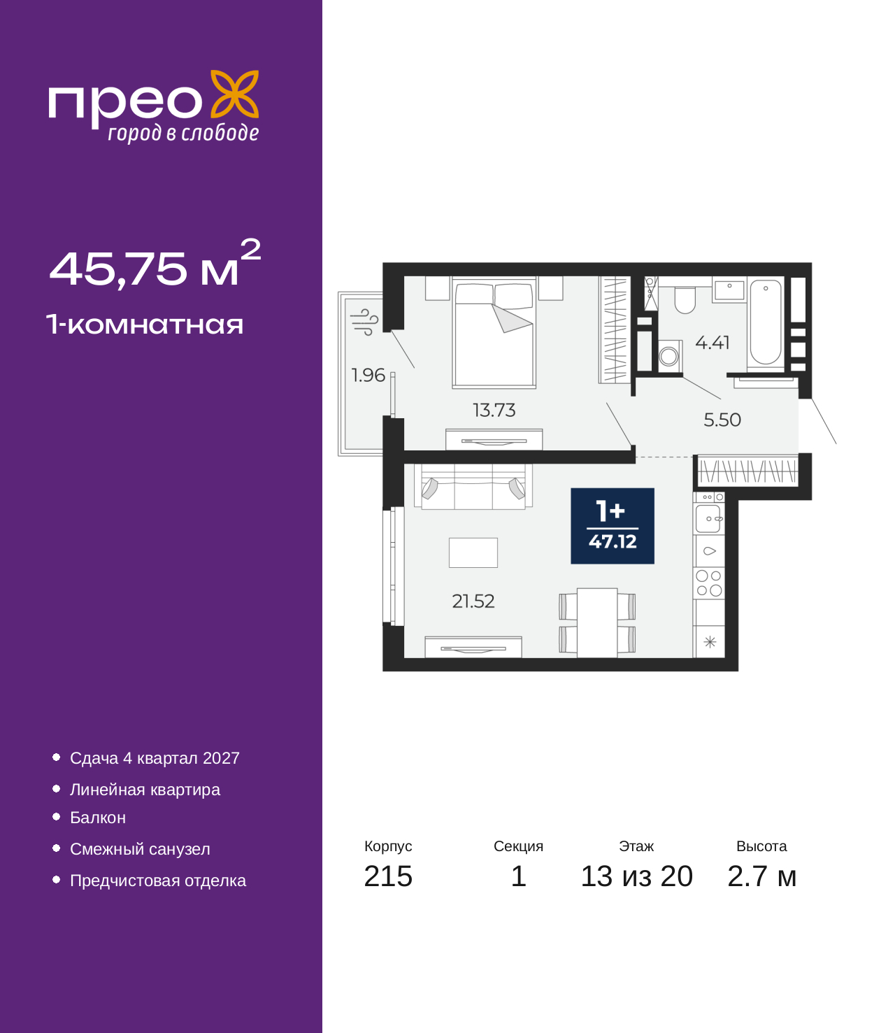 Объект по адресу Москва, Фармана Салманова, 23 