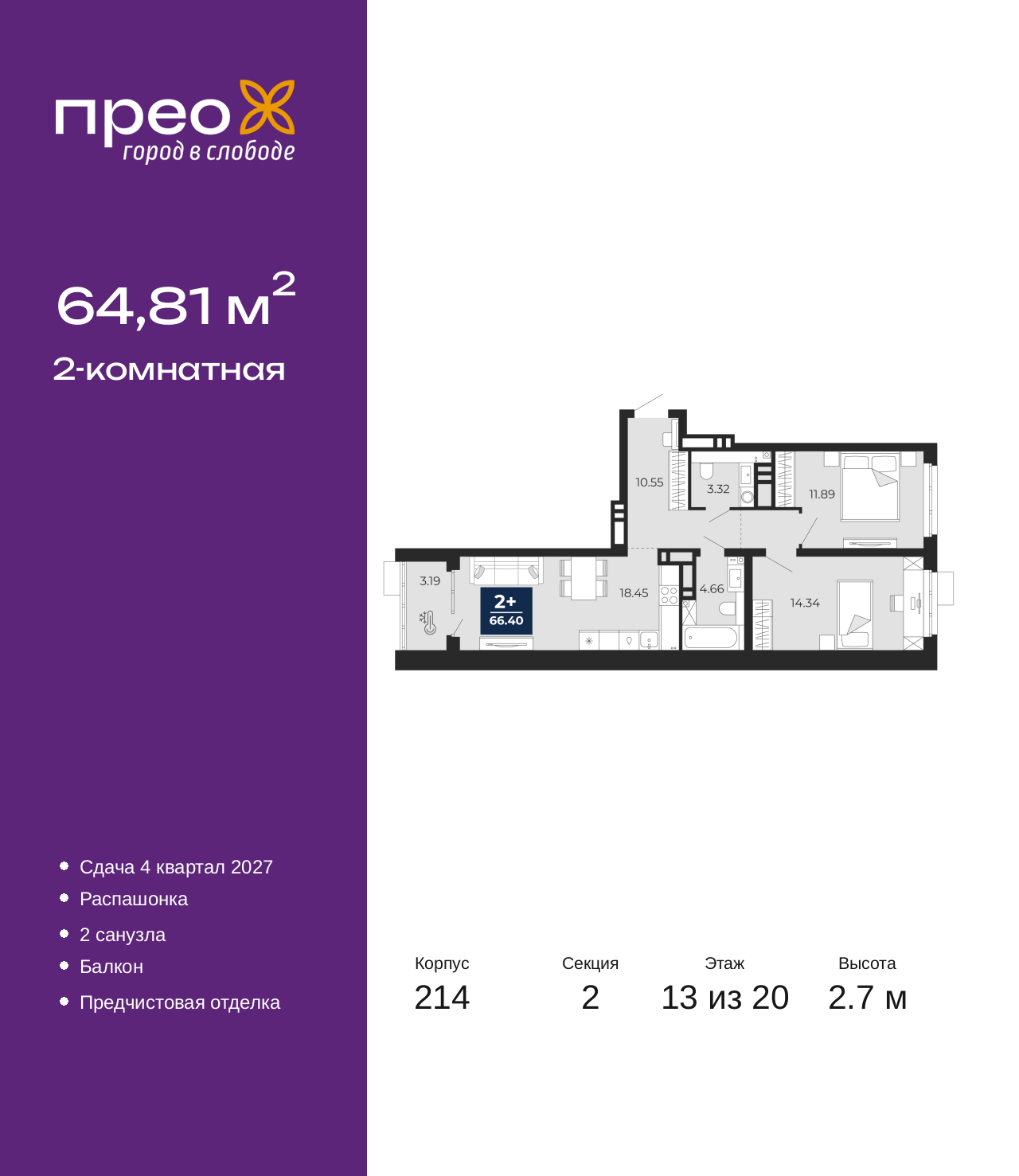Объект по адресу Москва, Фармана Салманова, 23 