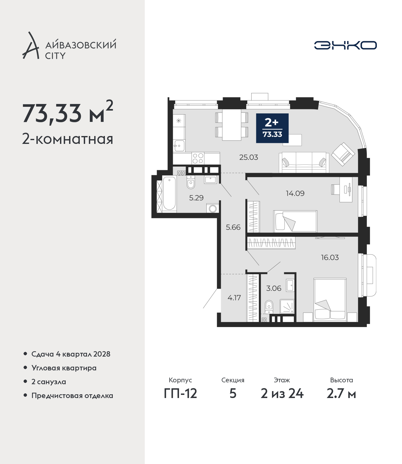 Объект по адресу Тюменская обл, Пожарных и спасателей ул, д. 5
