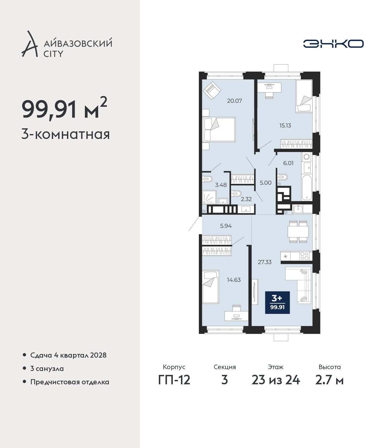 Объект по адресу Тюменская обл, Пожарных и спасателей ул, д. 5