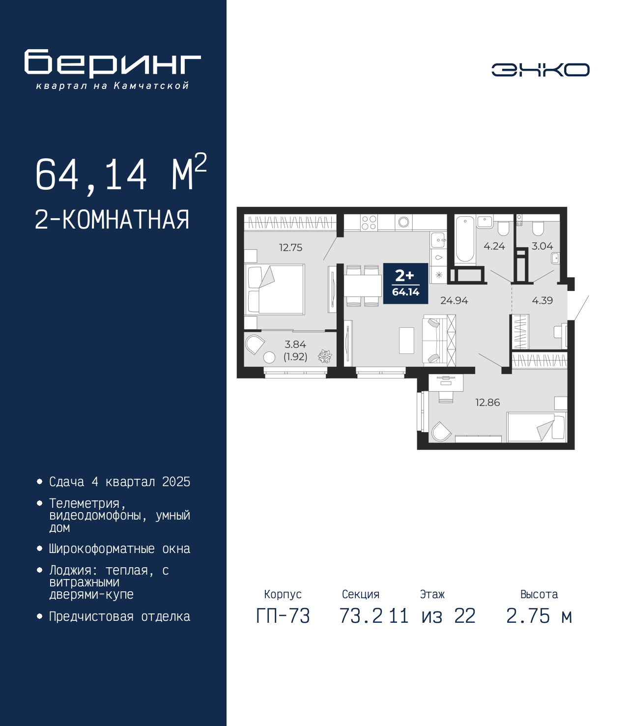 Объект по адресу Тюменская обл, Перекопская ул, д. 19