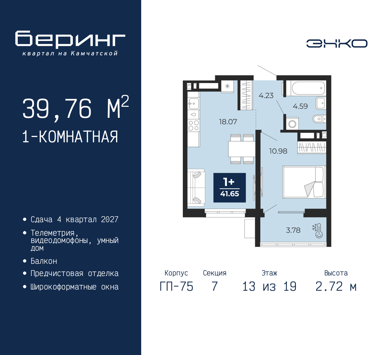 Объект по адресу Тюменская обл, Перекопская ул, д. 19