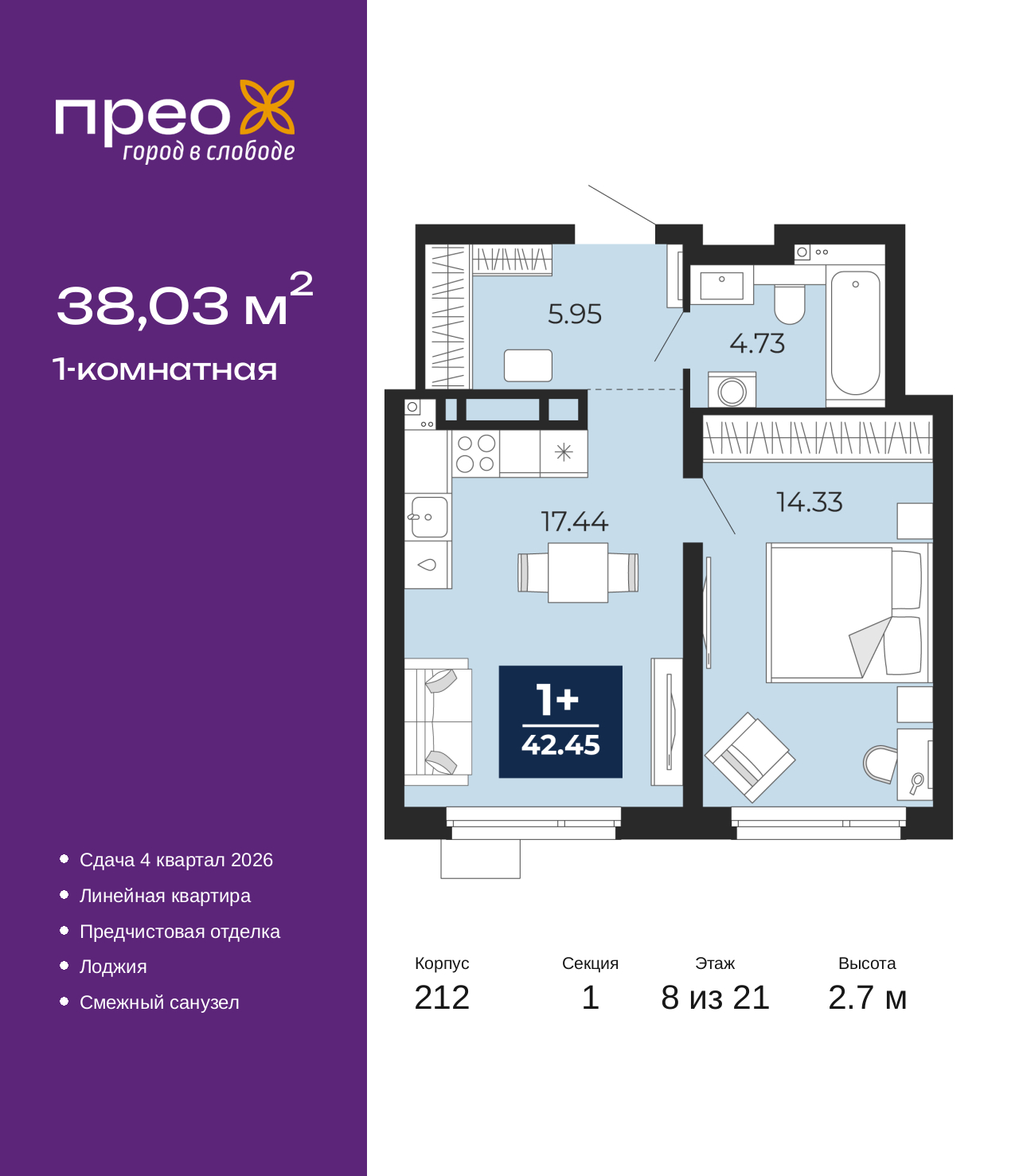 Объект по адресу Москва, Арктическая улица, 2 