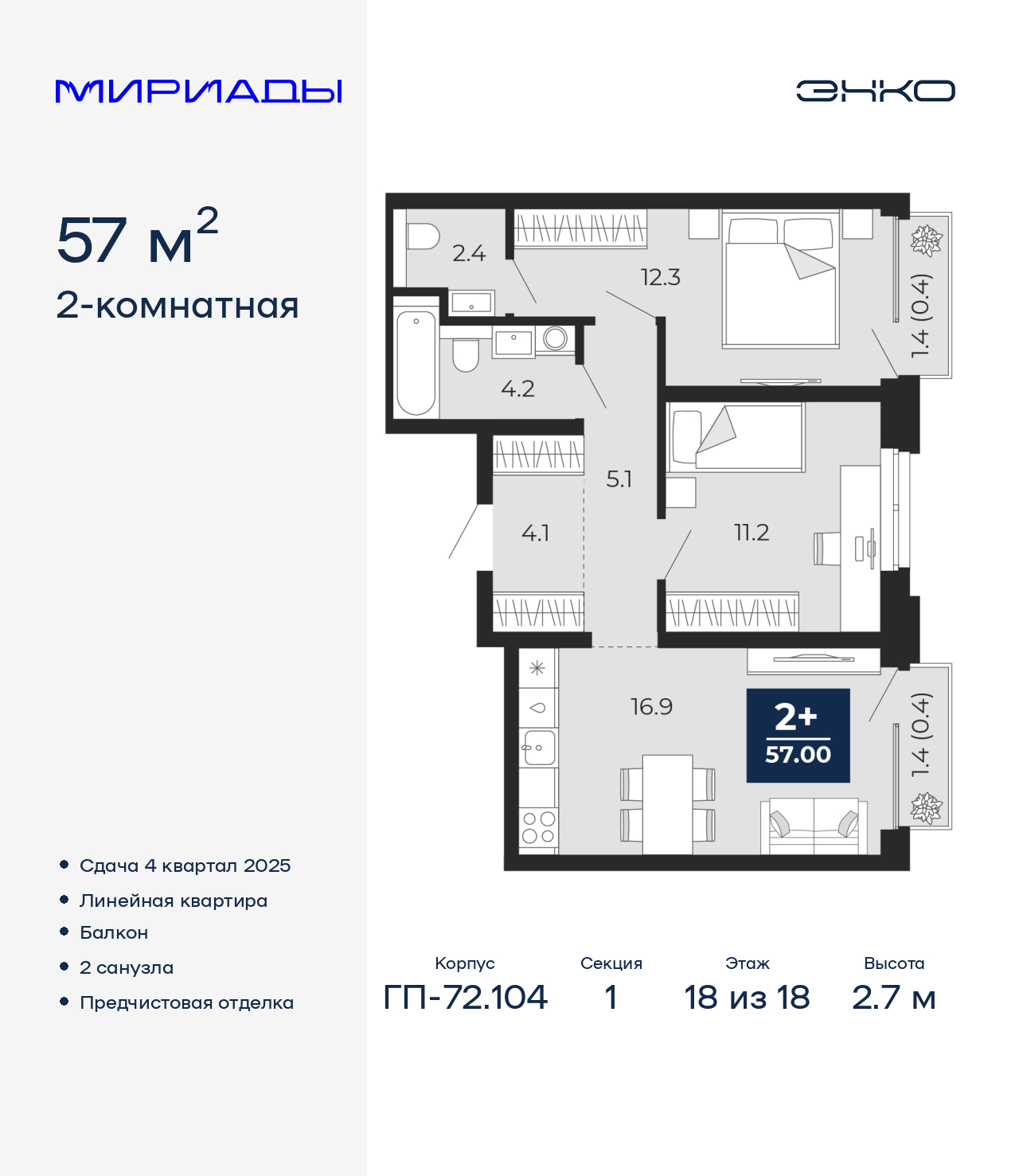 Объект по адресу Тюменская обл, Тобольский тракт, д. 103